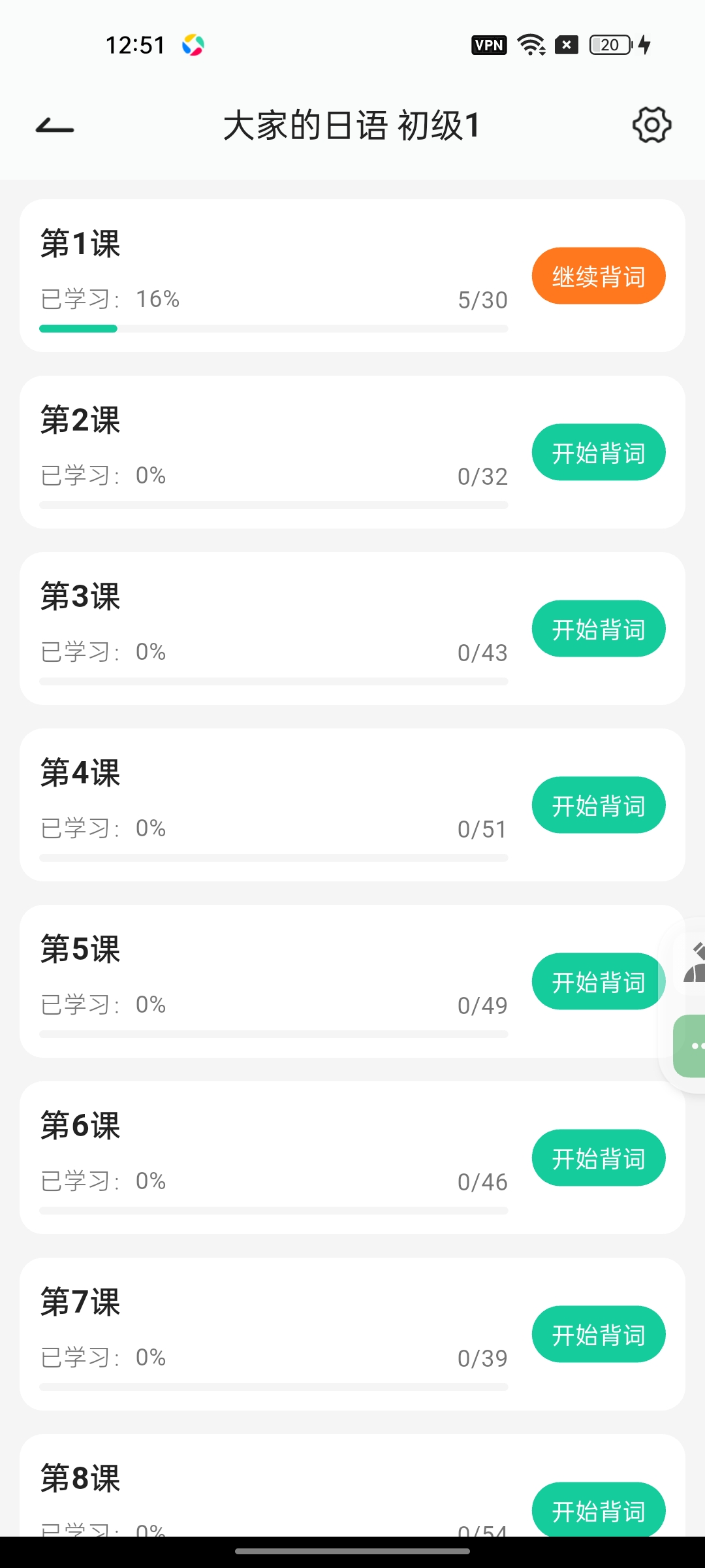 【分享】日语岛⭕一站式日语学习🔥看小电影自动生成字幕插图7