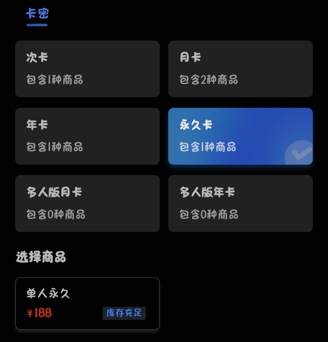 【悬赏25葫芦】这种网页的卡密有大佬能绕过嘛插图1