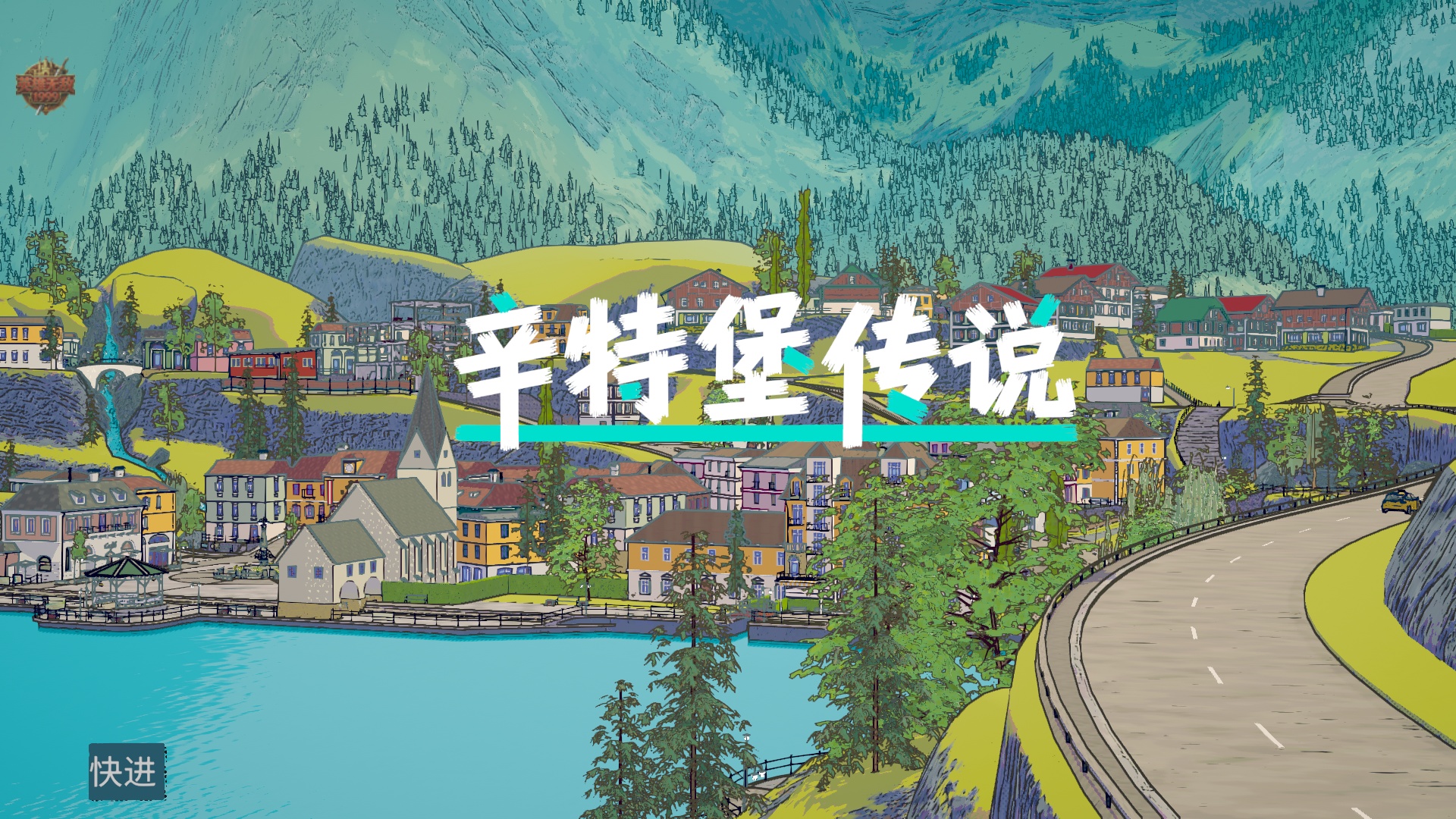 【初夏原创】辛特堡传说-百云游资源网