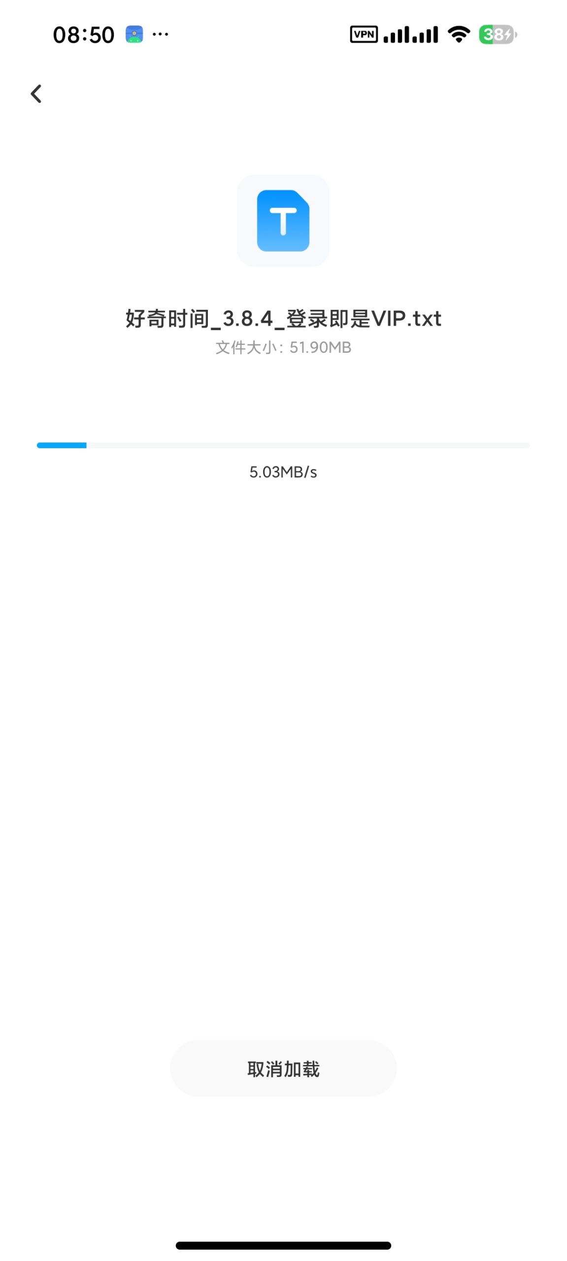 【分享】百度网盘 内置净化模块🔥附不限速方法🔥去开屏广告插图4