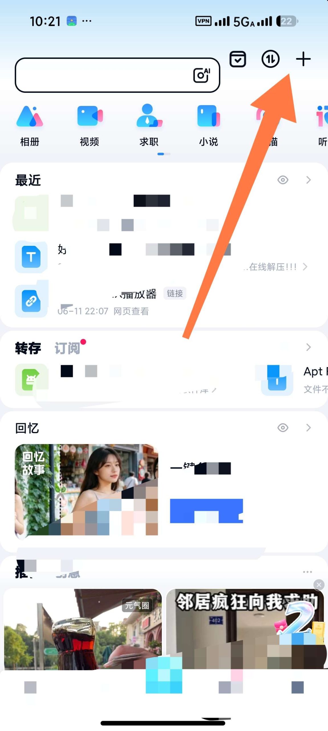 【分享】百度网盘 内置净化模块🔥附不限速方法🔥去开屏广告插图6