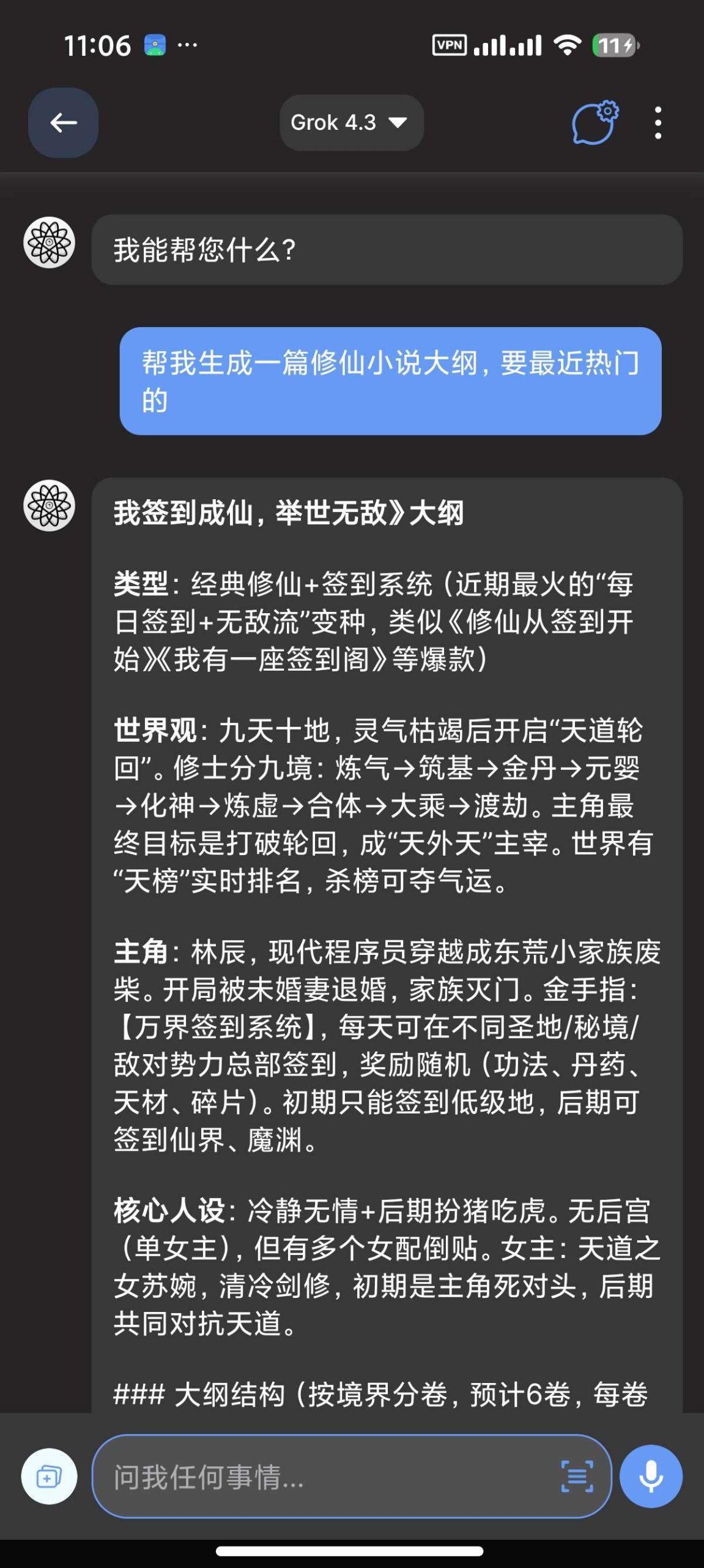 【分享】AI Chat🔥聚合GPT5等顶尖AI🈲无限制问答插图3