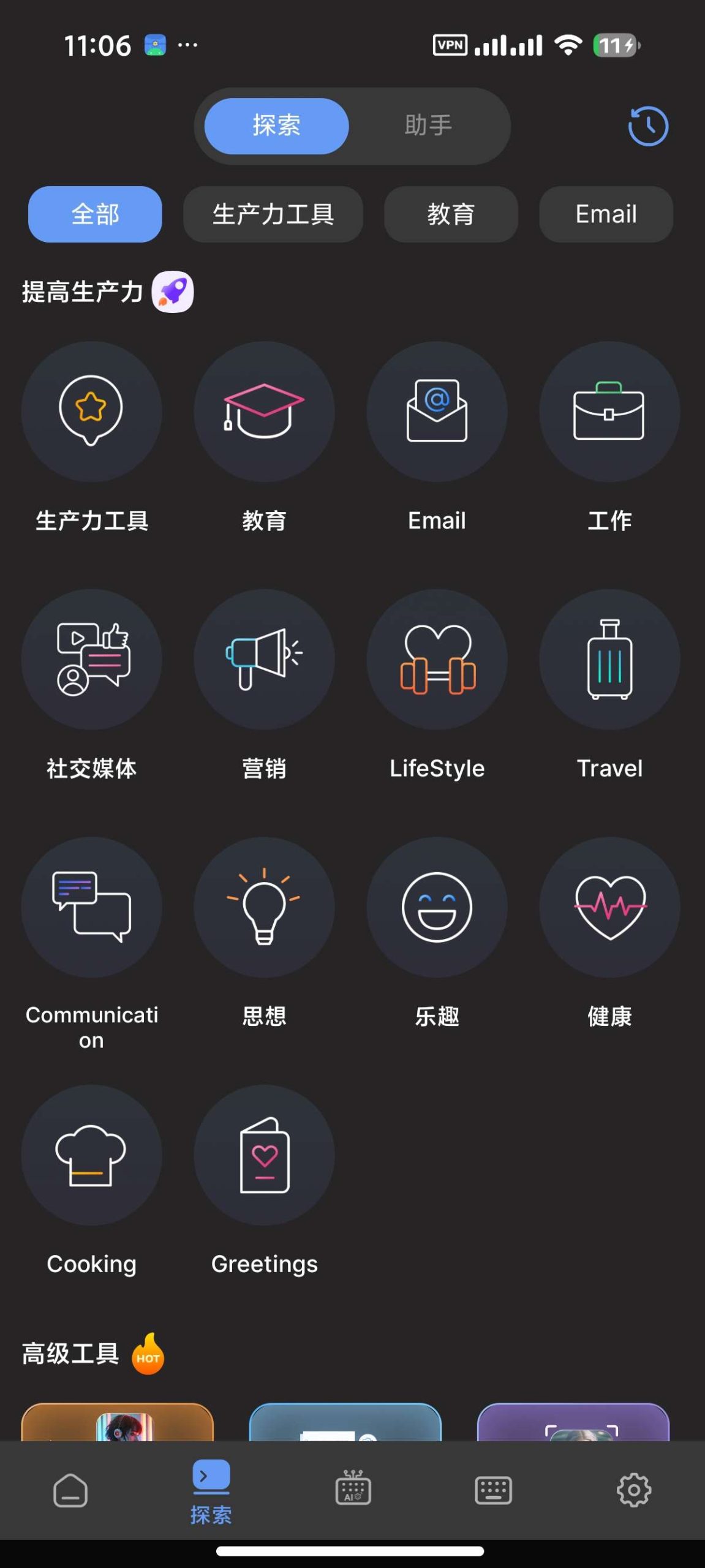 【分享】AI Chat🔥聚合GPT5等顶尖AI🈲无限制问答插图7