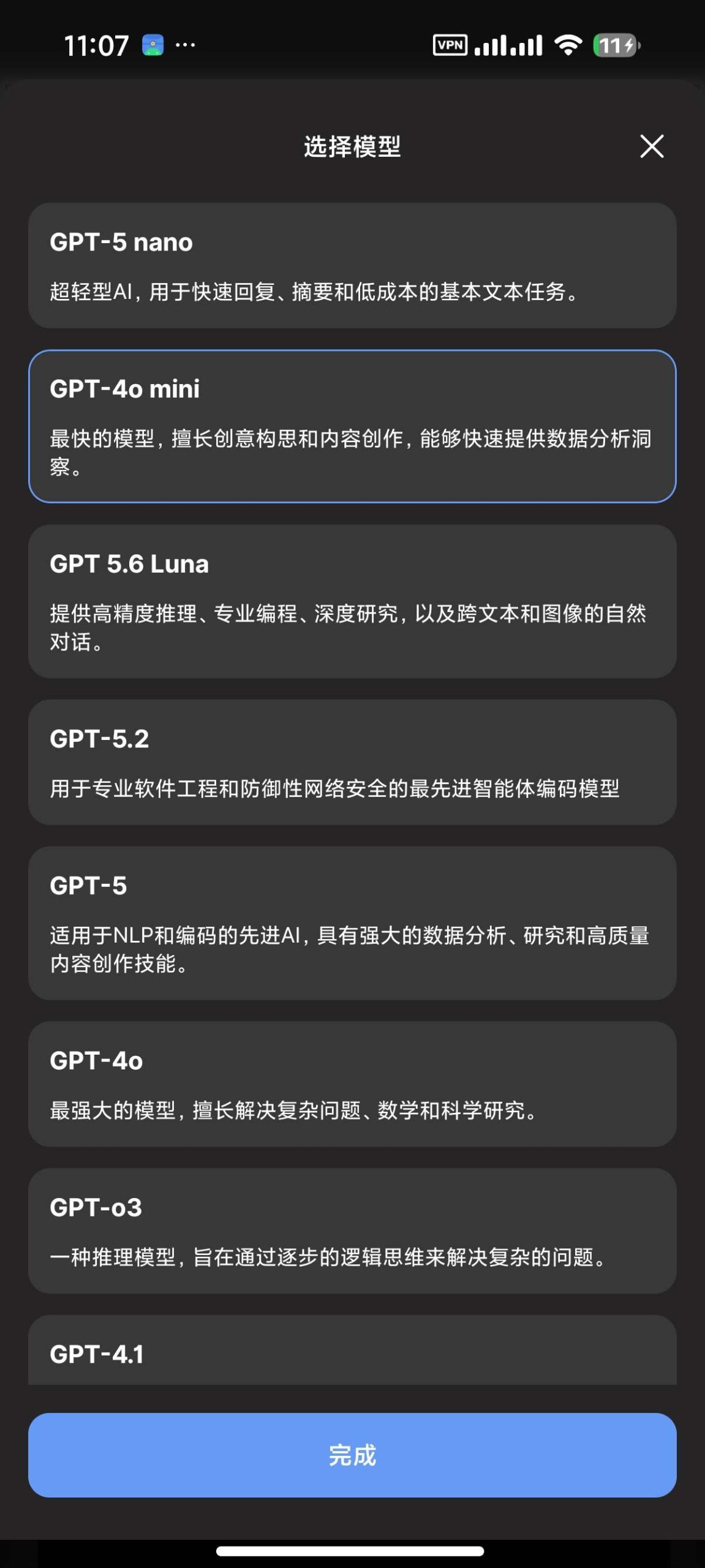 【分享】AI Chat🔥聚合GPT5等顶尖AI🈲无限制问答插图6