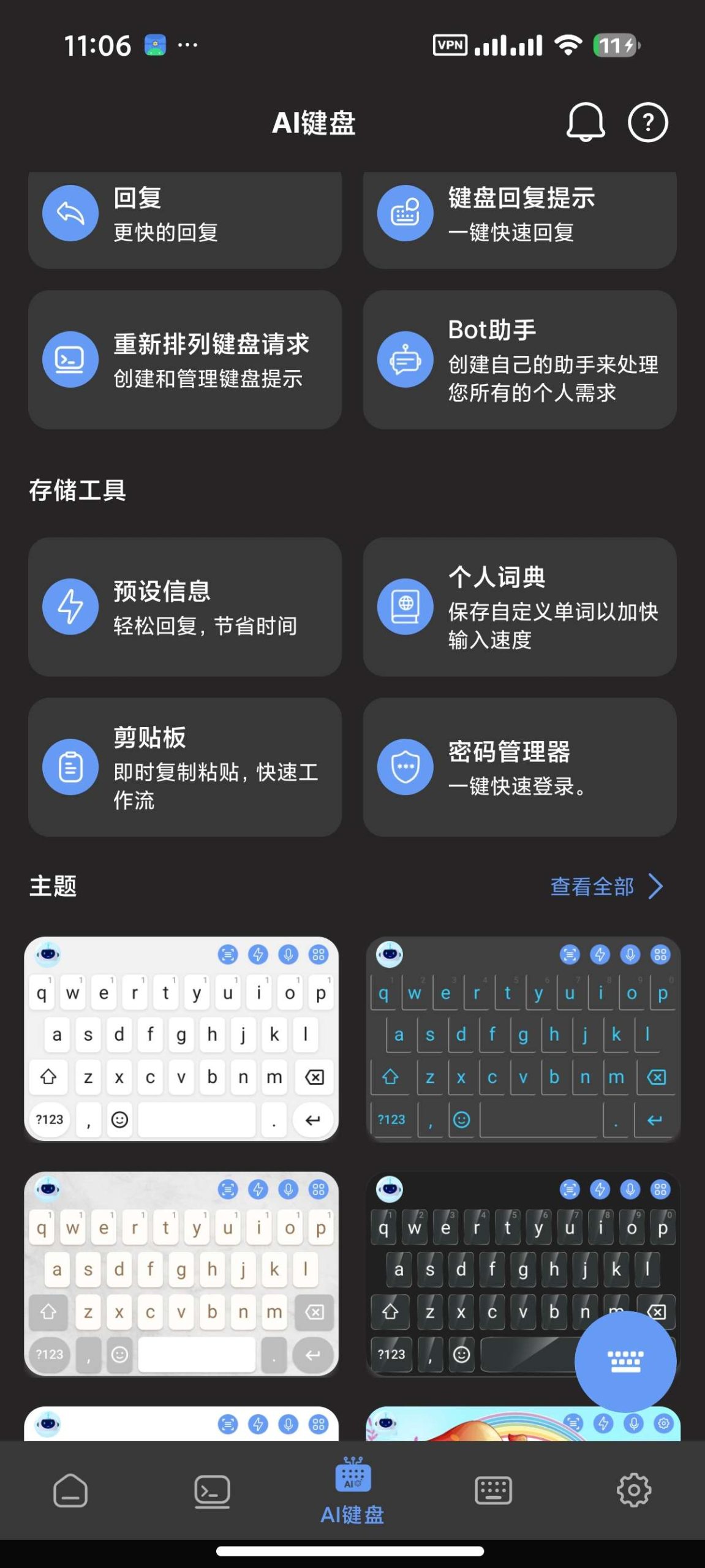【分享】AI Chat🔥聚合GPT5等顶尖AI🈲无限制问答插图8