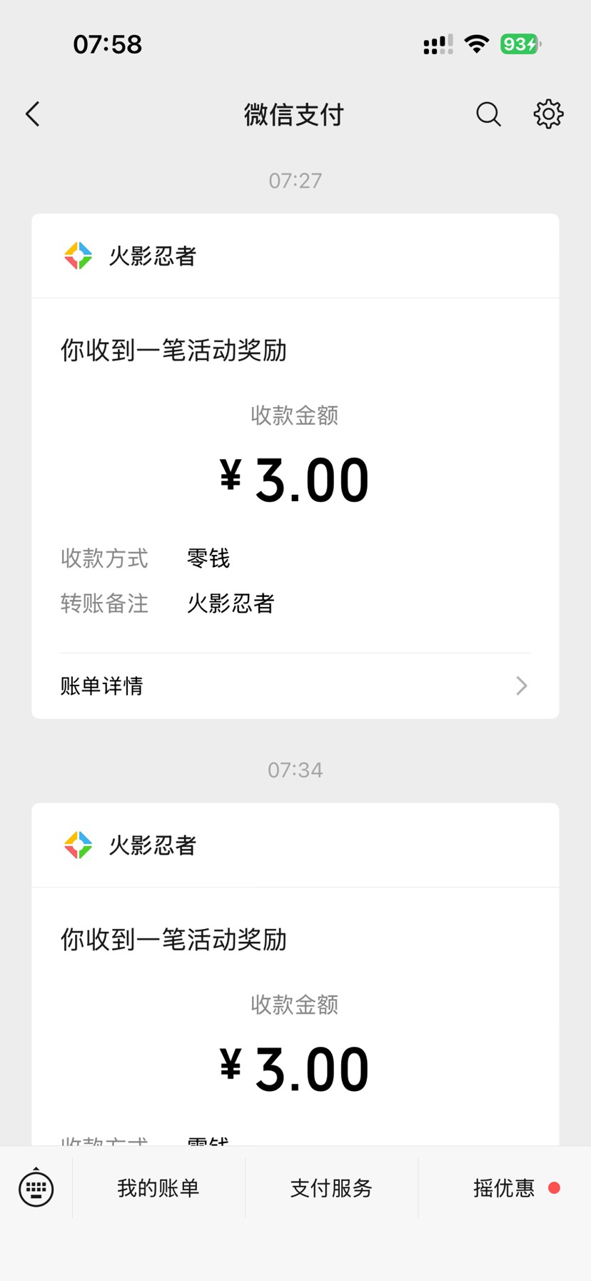 火影忍者注册红包🔥大水-百云游资源网