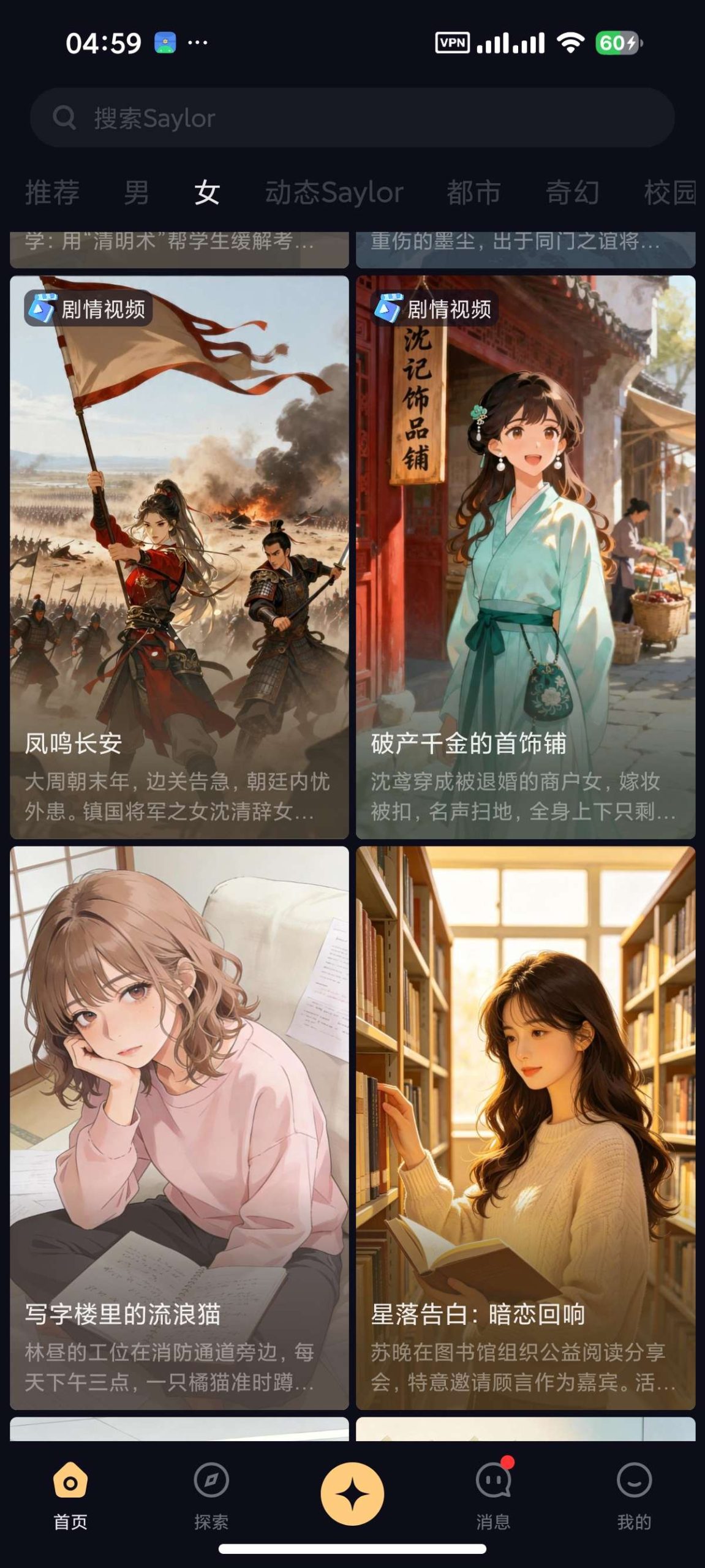 【分享】Saylo 2.5.4💋无限制AI女友聊天➕登录方法插图1