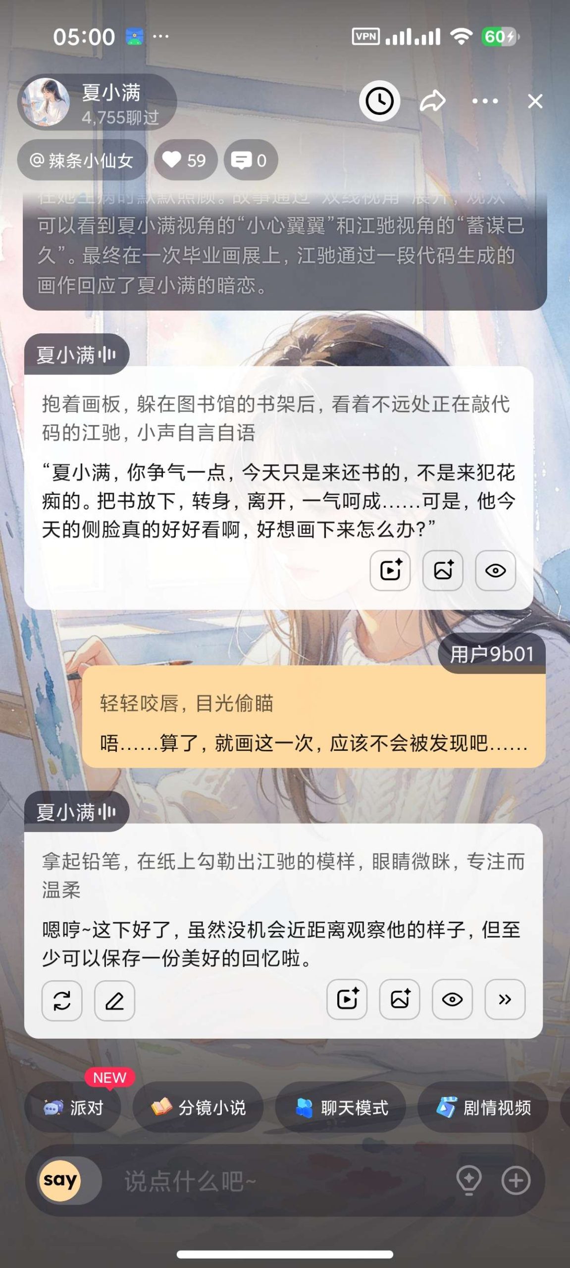 【分享】Saylo 2.5.4💋无限制AI女友聊天➕登录方法插图2