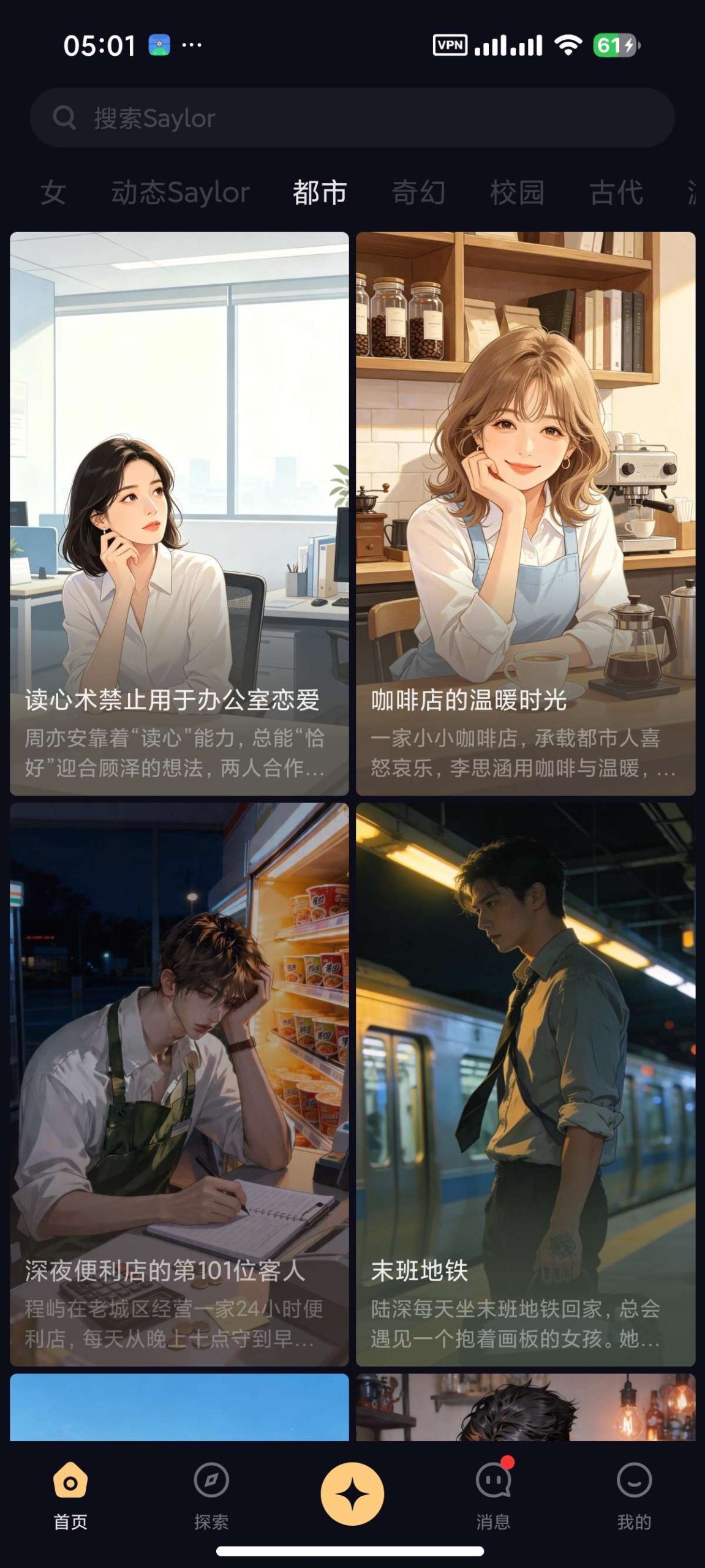 【分享】Saylo 2.5.4💋无限制AI女友聊天➕登录方法插图4