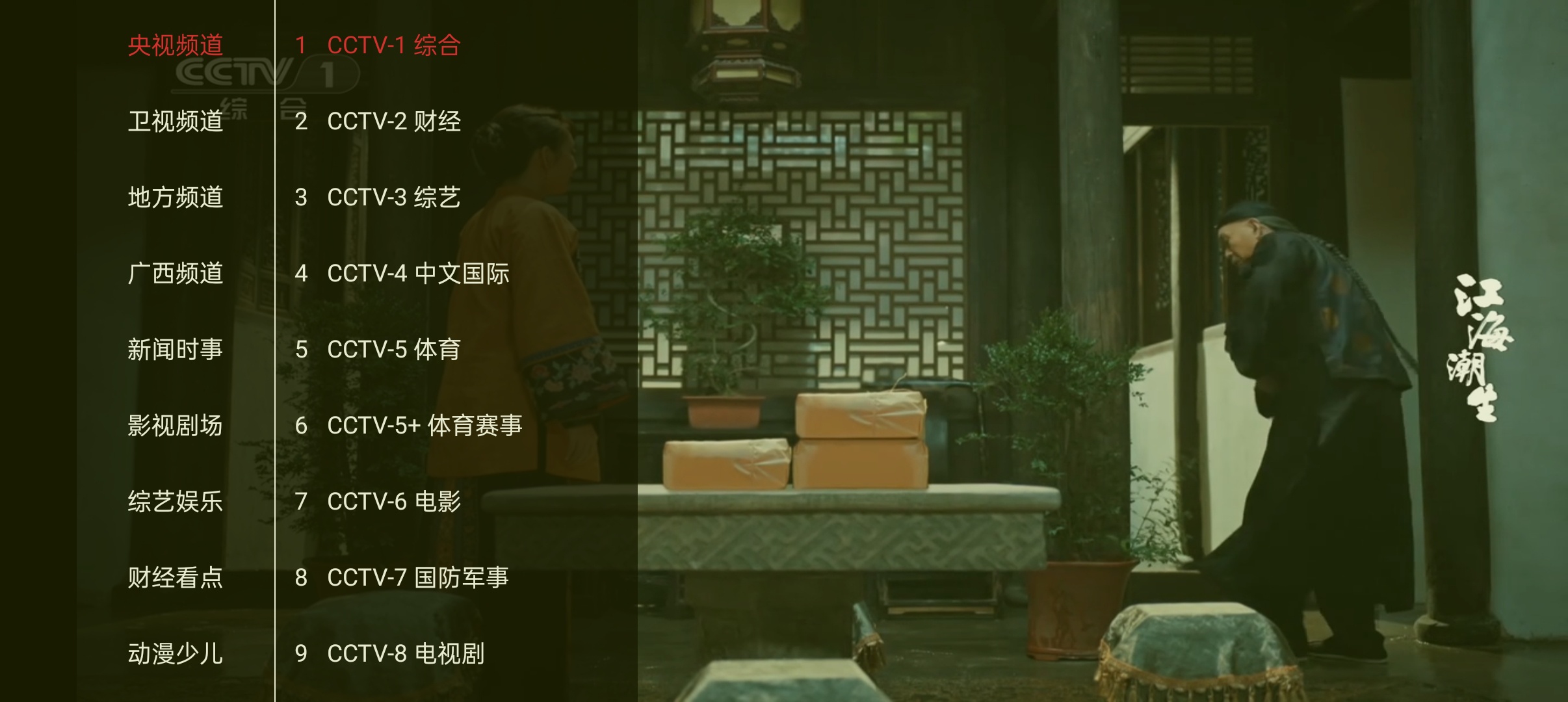 【分享】星河TV 免费4K电视直播⭐频道超多 播放无延迟⭐插图2