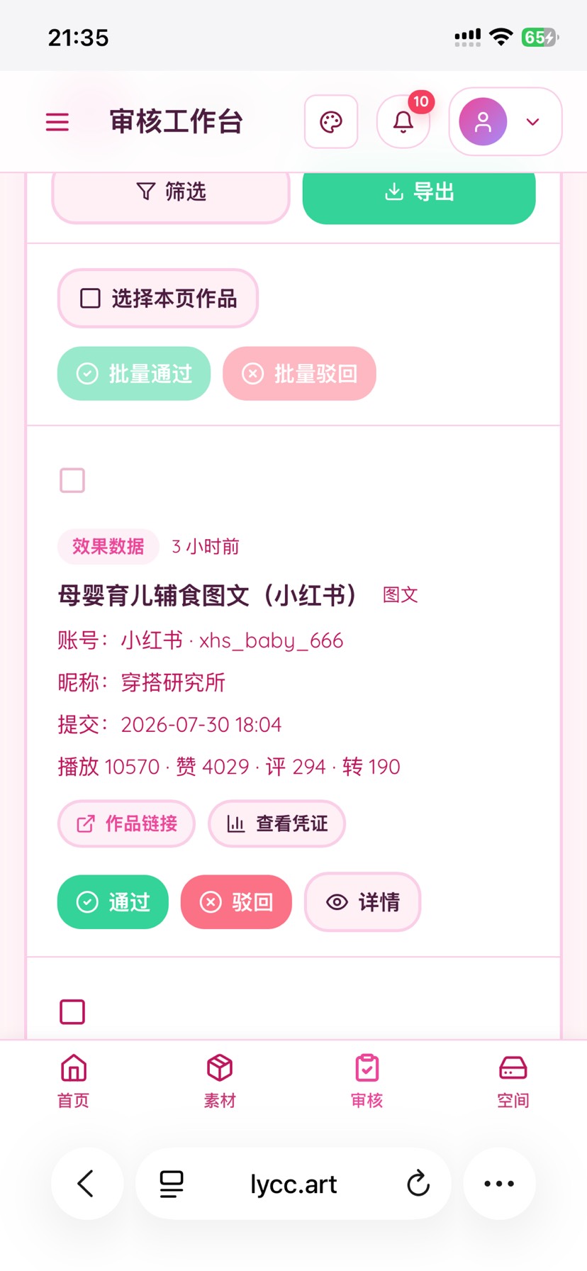 素材管理分发系统插图1