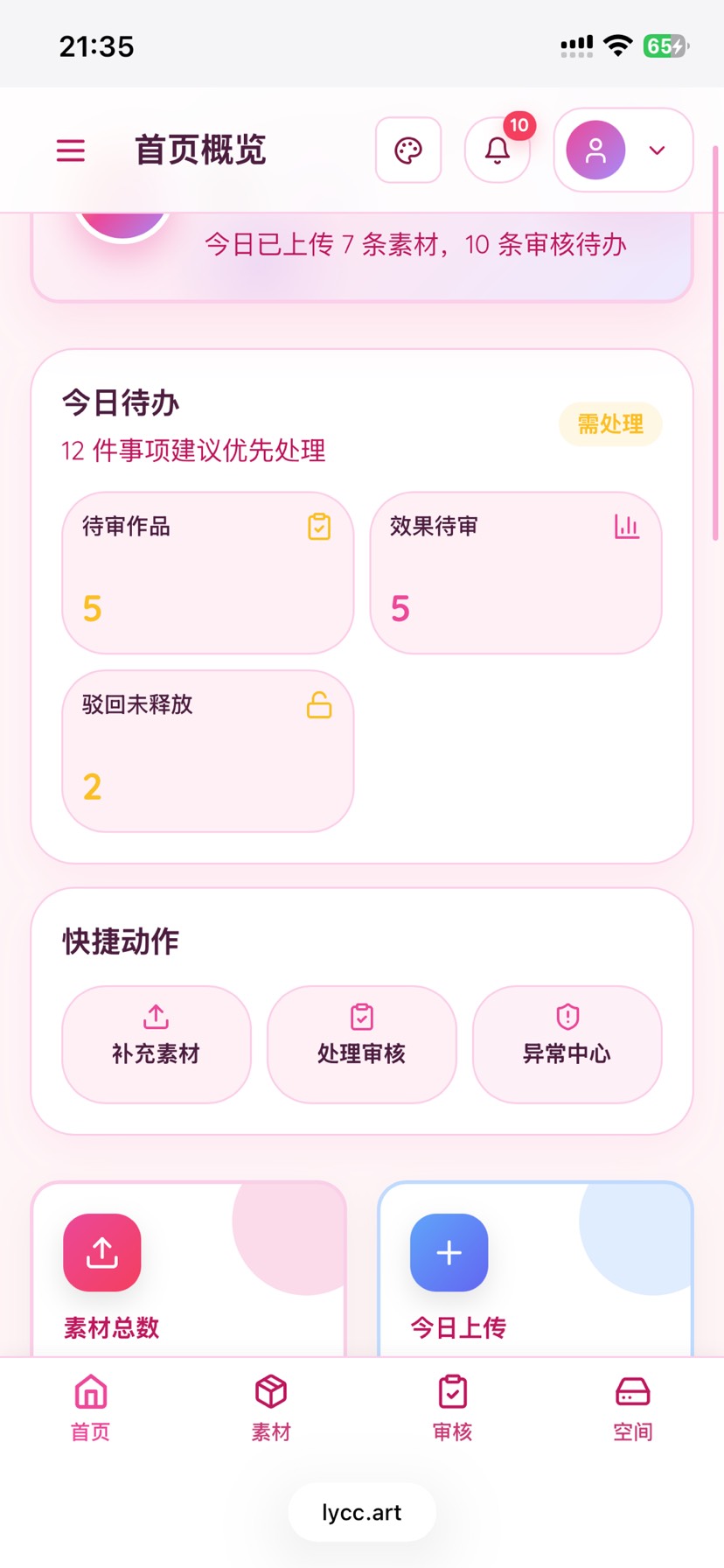 素材管理分发系统-百云游资源网