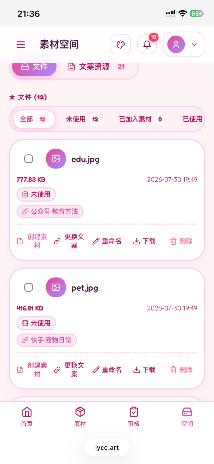 素材管理分发系统插图3