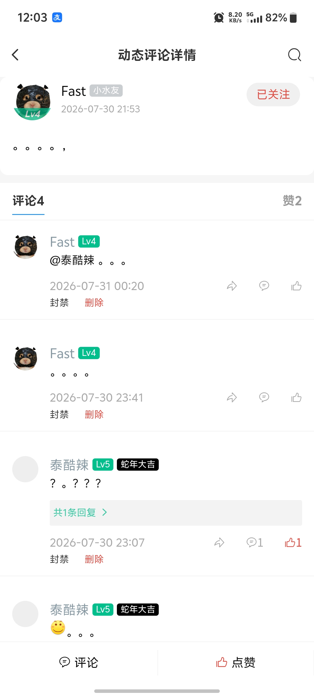 fast二开社区源-百云游资源网