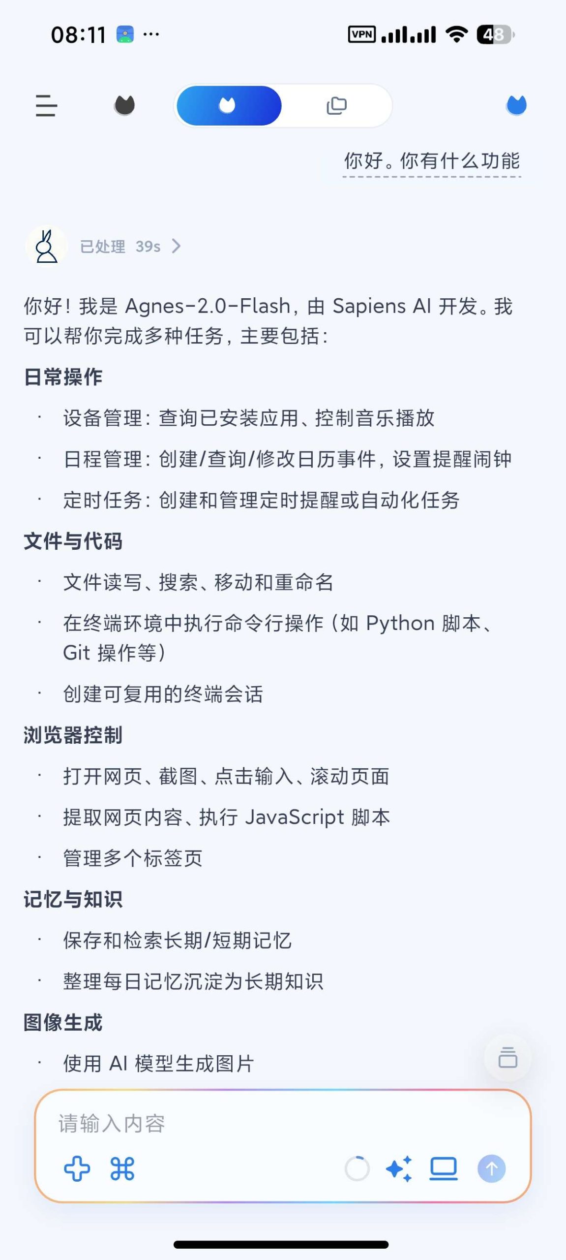 【分享】小万最新版🔥手机版小龙虾🦐支持技能⭕插图2