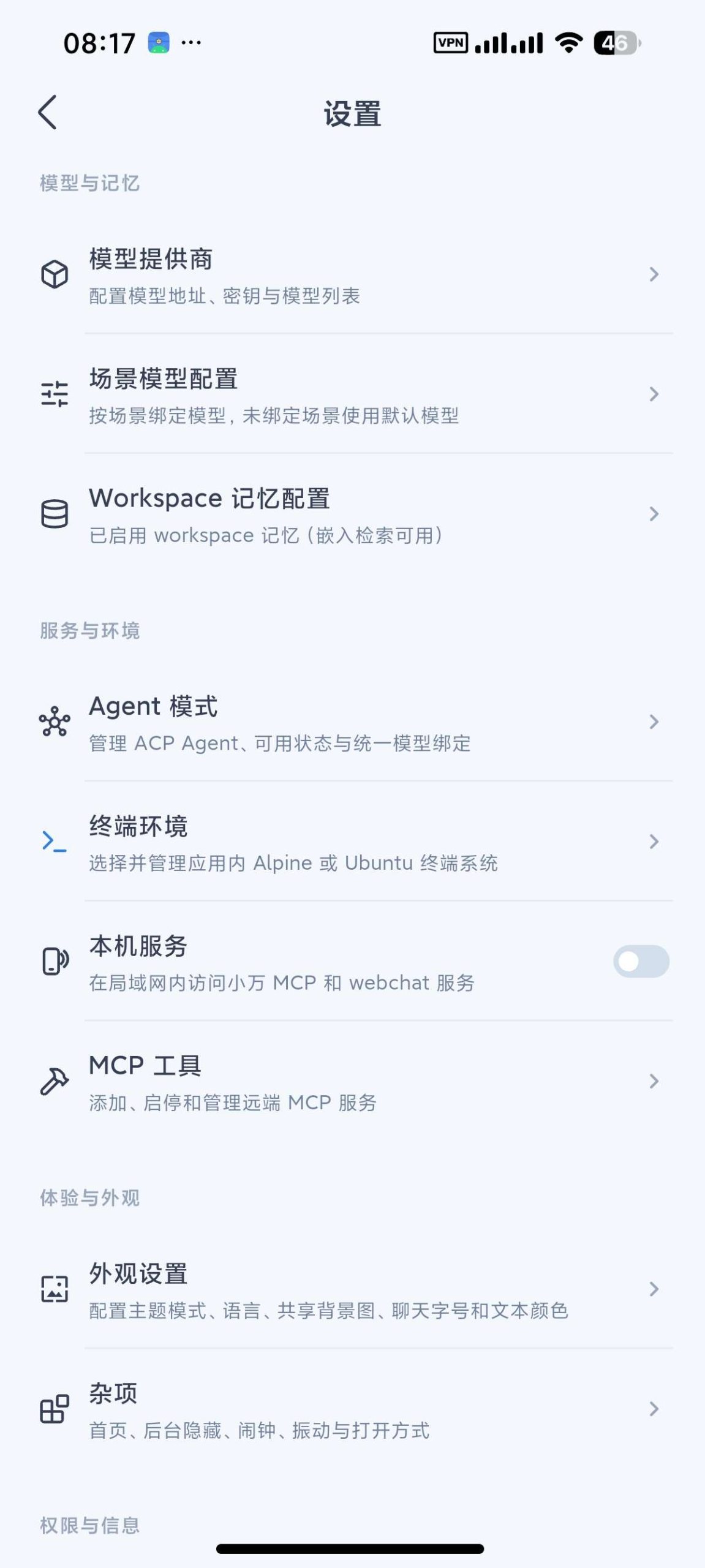 【分享】小万最新版🔥手机版小龙虾🦐支持技能⭕插图6