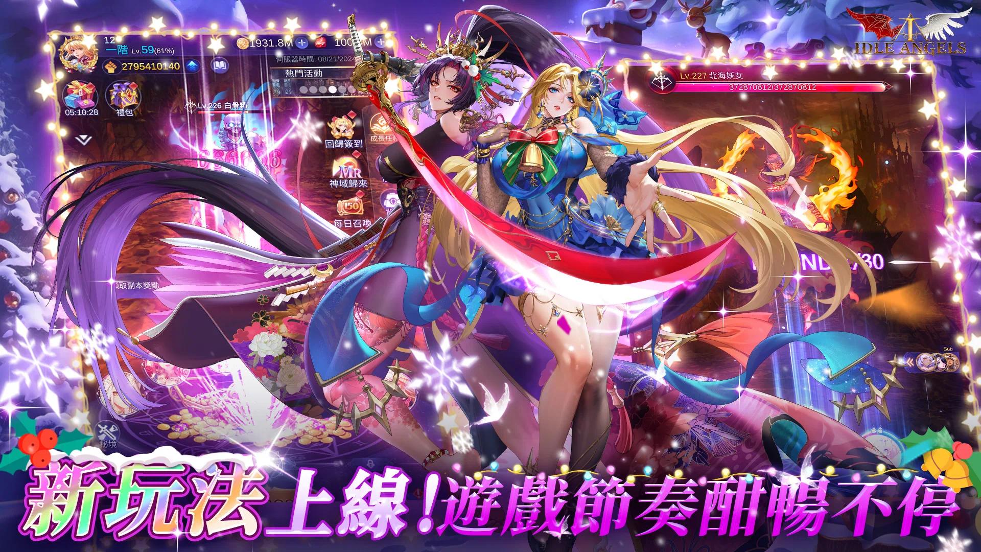 【开拓者原创】放置女神(修复闪退+免广告).ver.9.4.1.081701插图3
