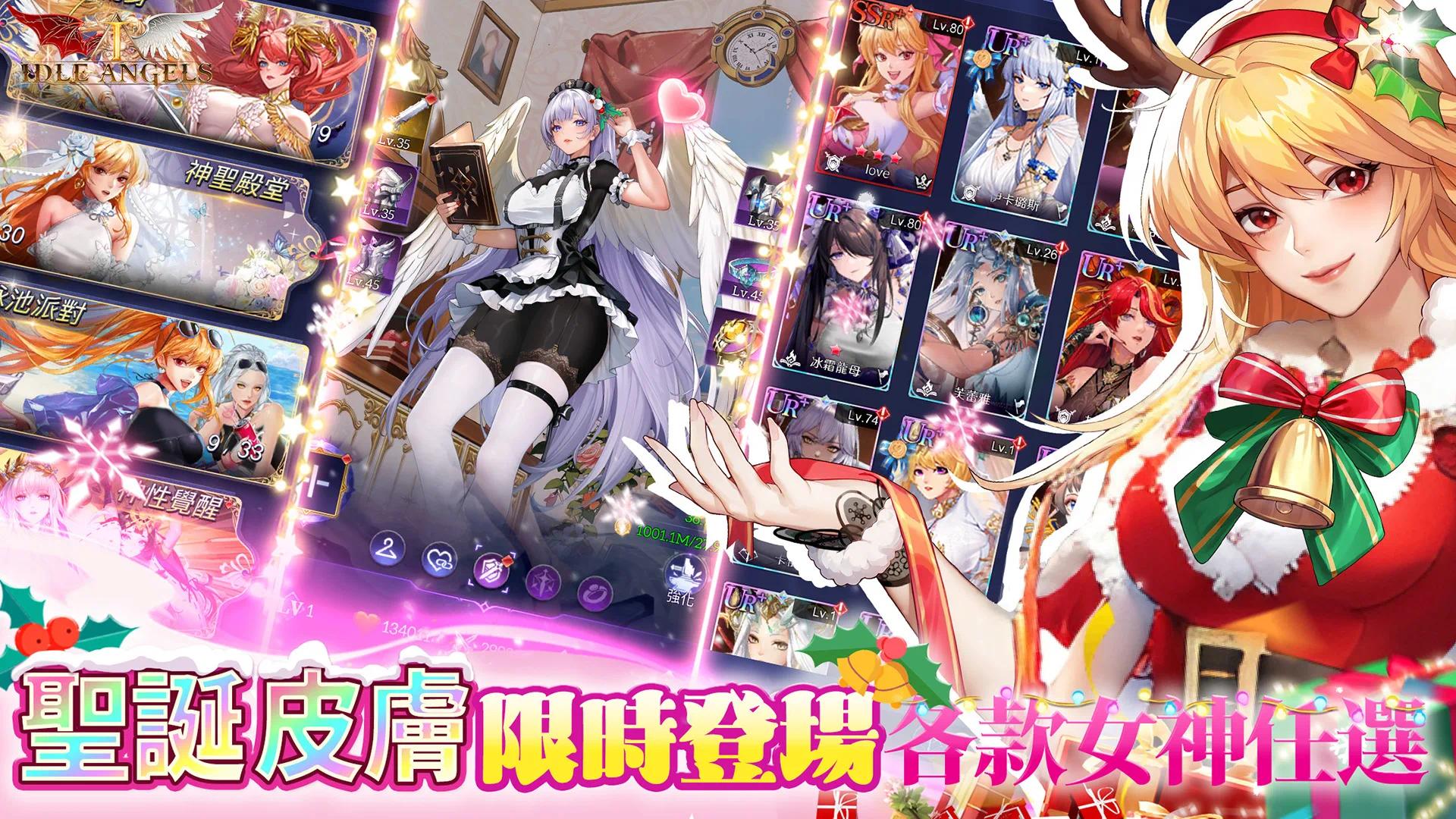 【开拓者原创】放置女神(修复闪退+免广告).ver.9.4.1.081701插图2