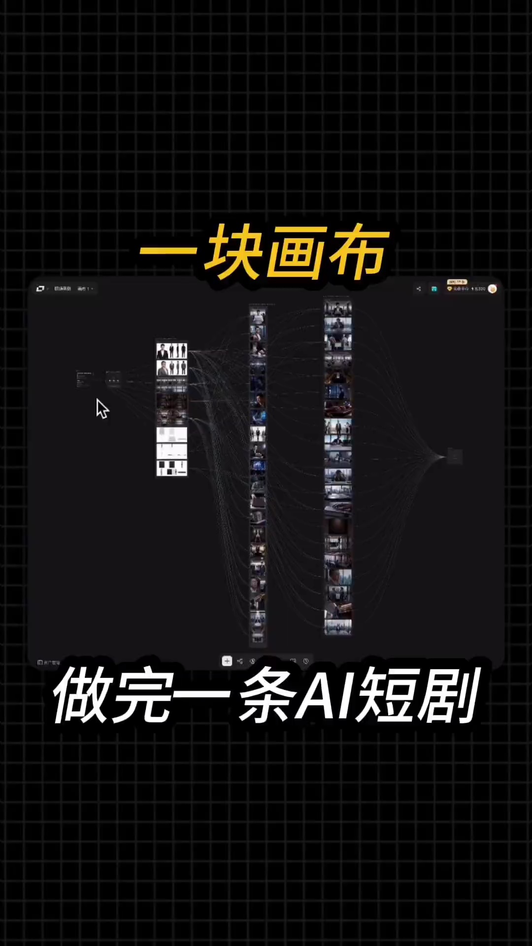 【视频】AI短片教程-百云游资源网