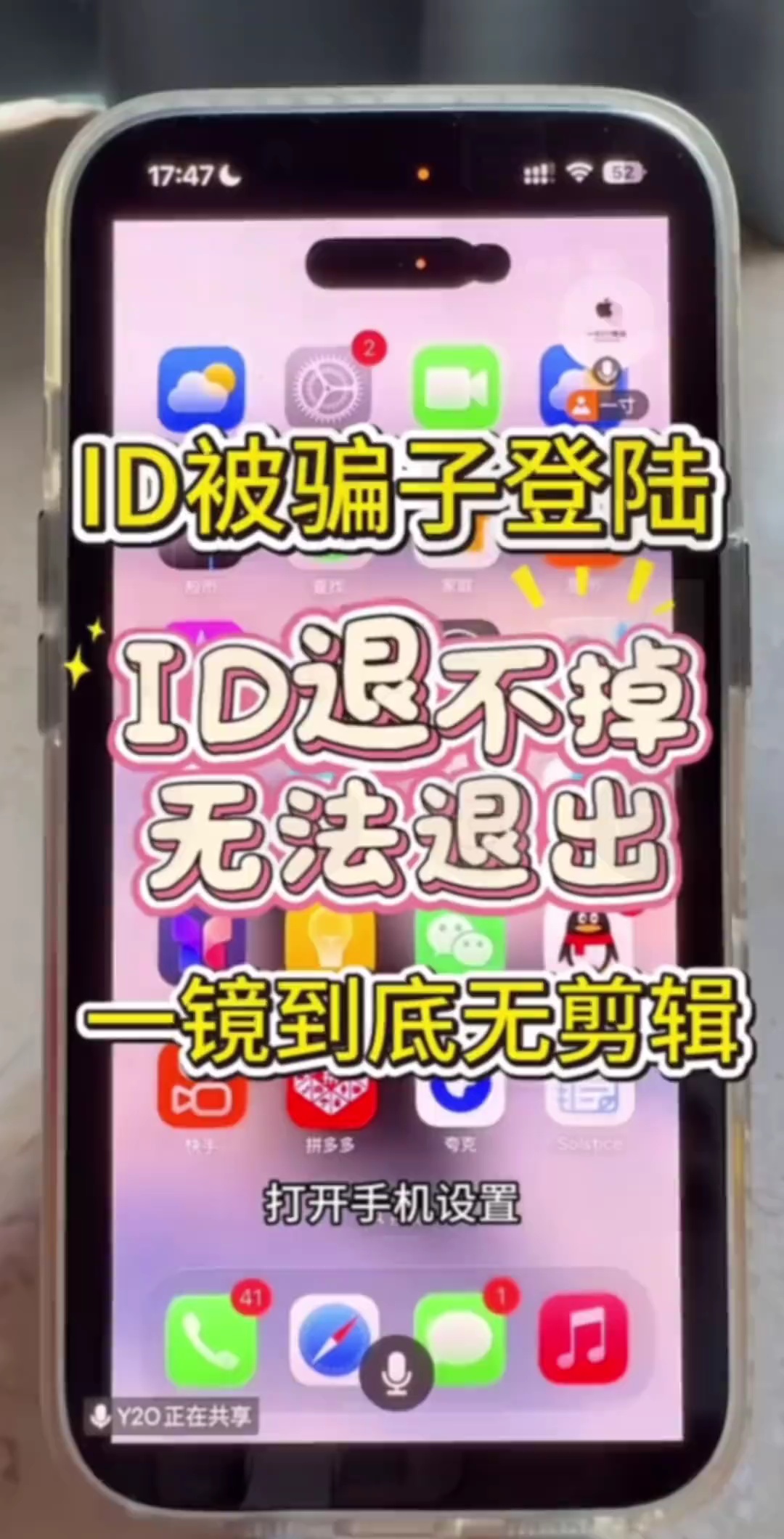 【玩机视频】苹果ios技能插图