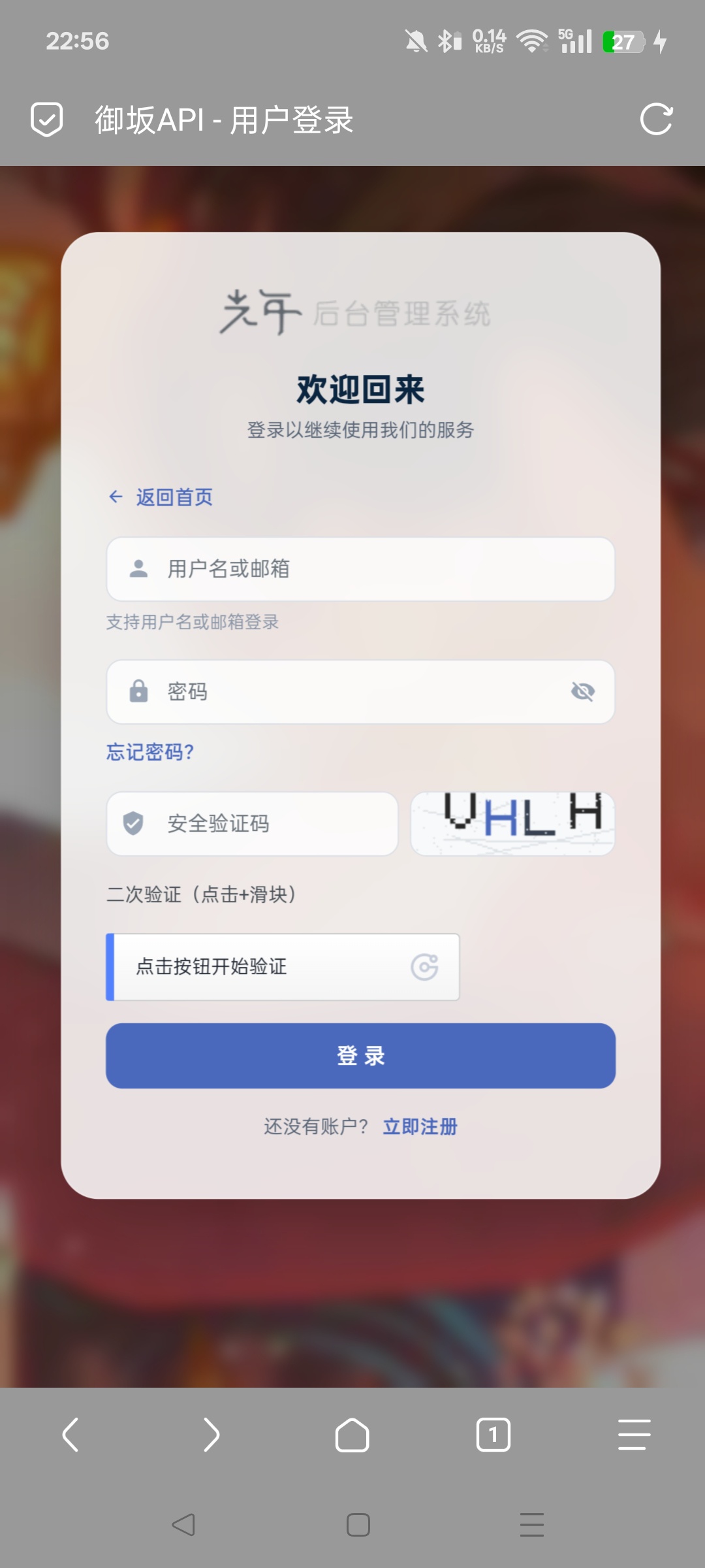 光年API接口管理系统 重制版v1.0插图7