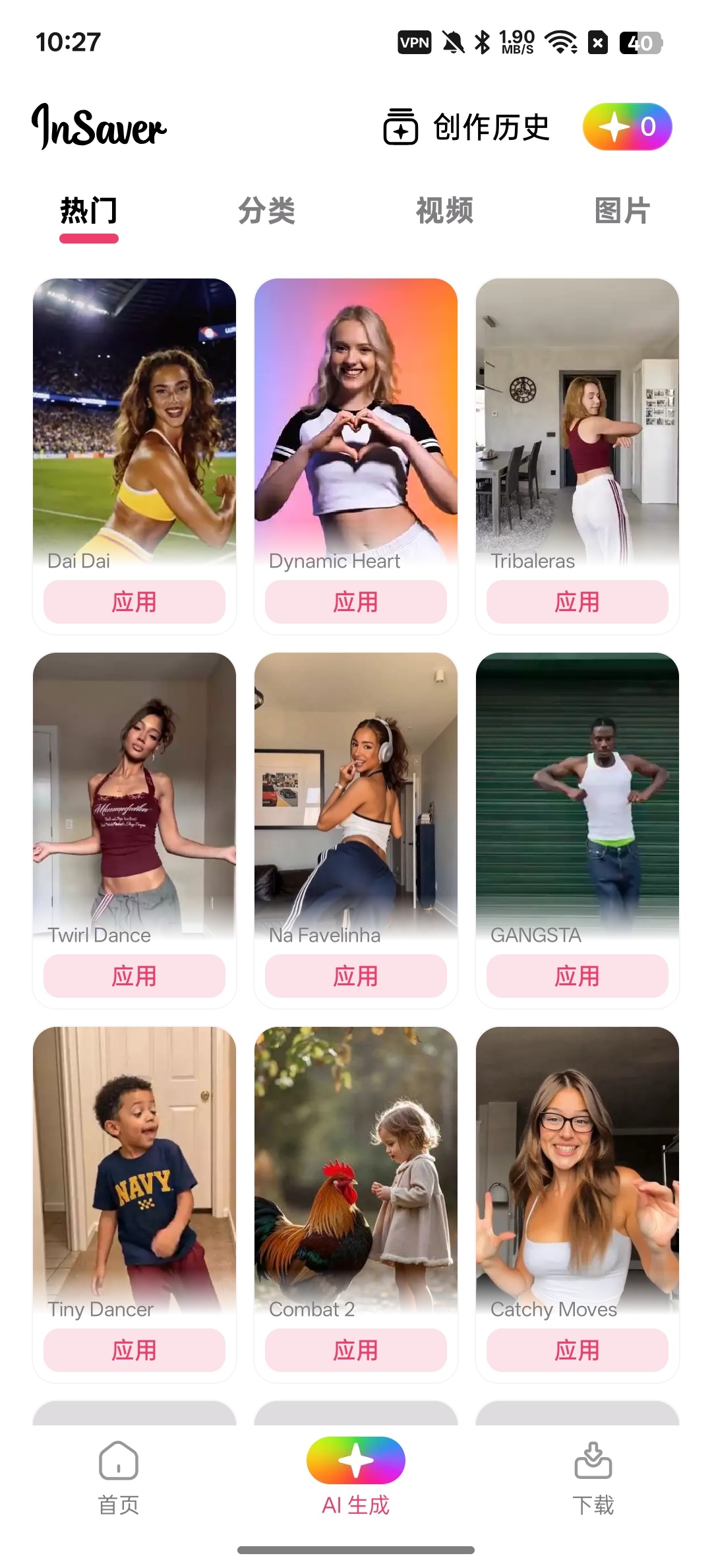 【分享】InSaver⭕ins下载器⭕一键下载高清无水印视频插图2