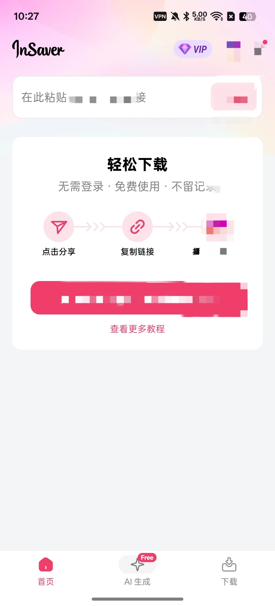【分享】InSaver⭕ins下载器⭕一键下载高清无水印视频插图1