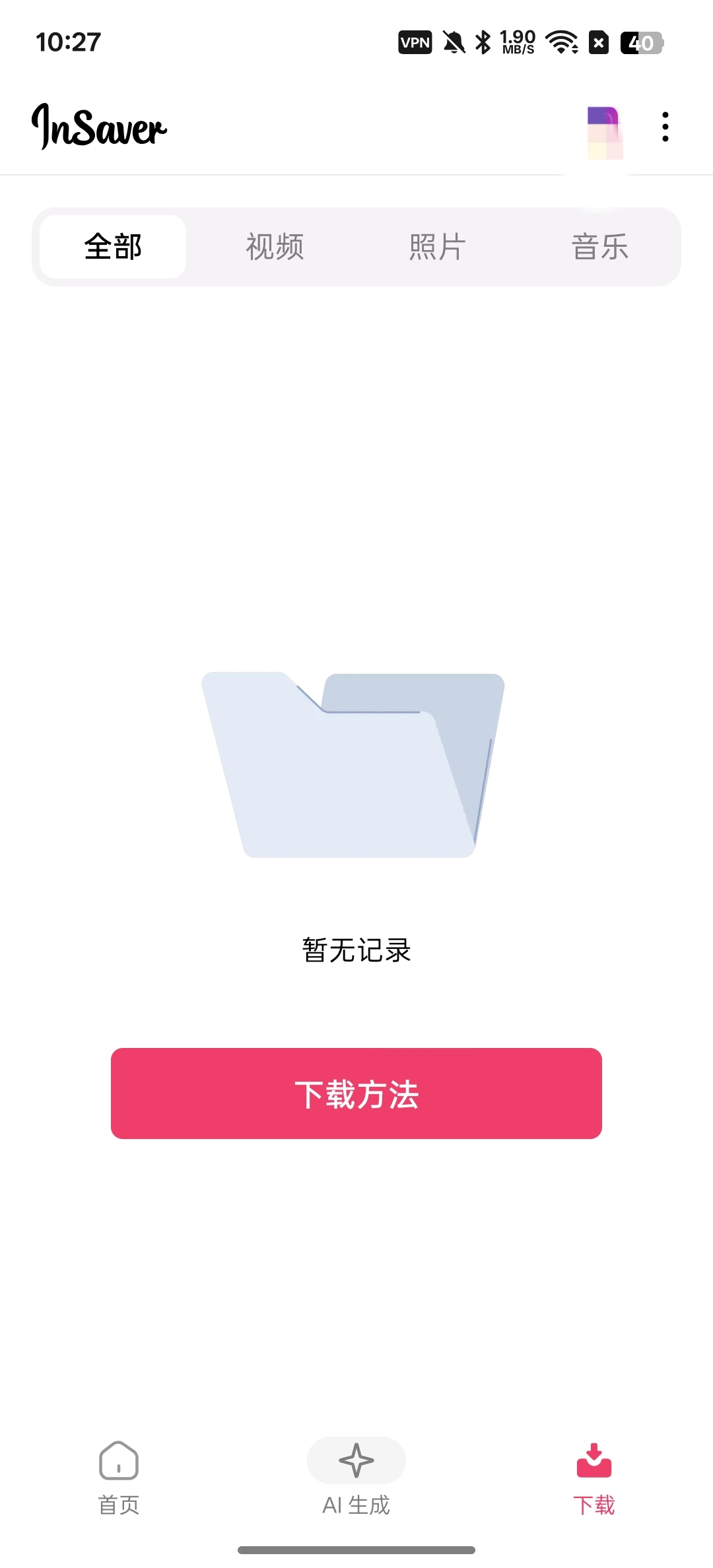【分享】InSaver⭕ins下载器⭕一键下载高清无水印视频插图3