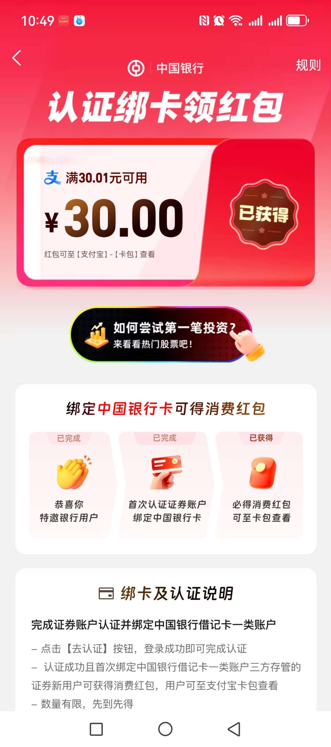 支付宝30元立减金-百云游资源网
