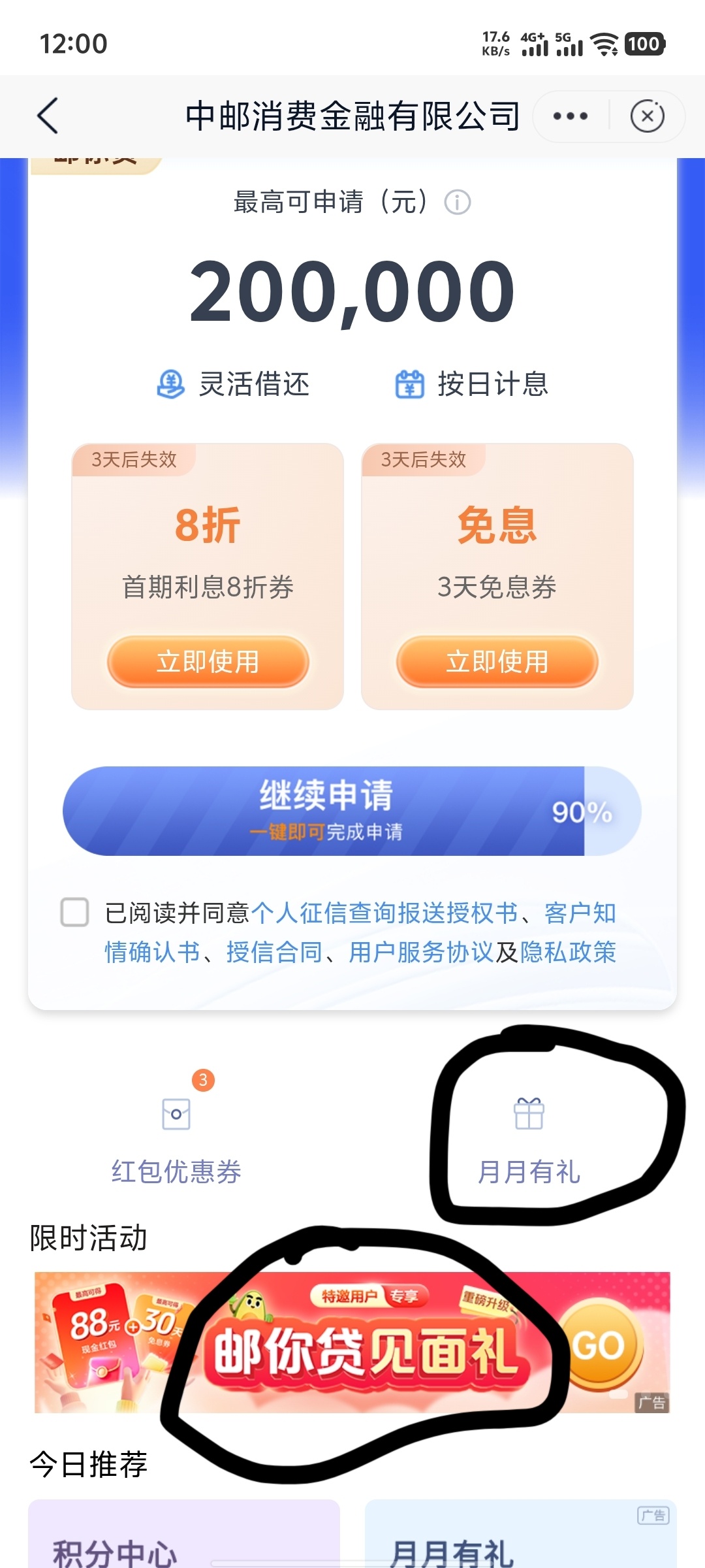 邮政银行抽-百云游资源网