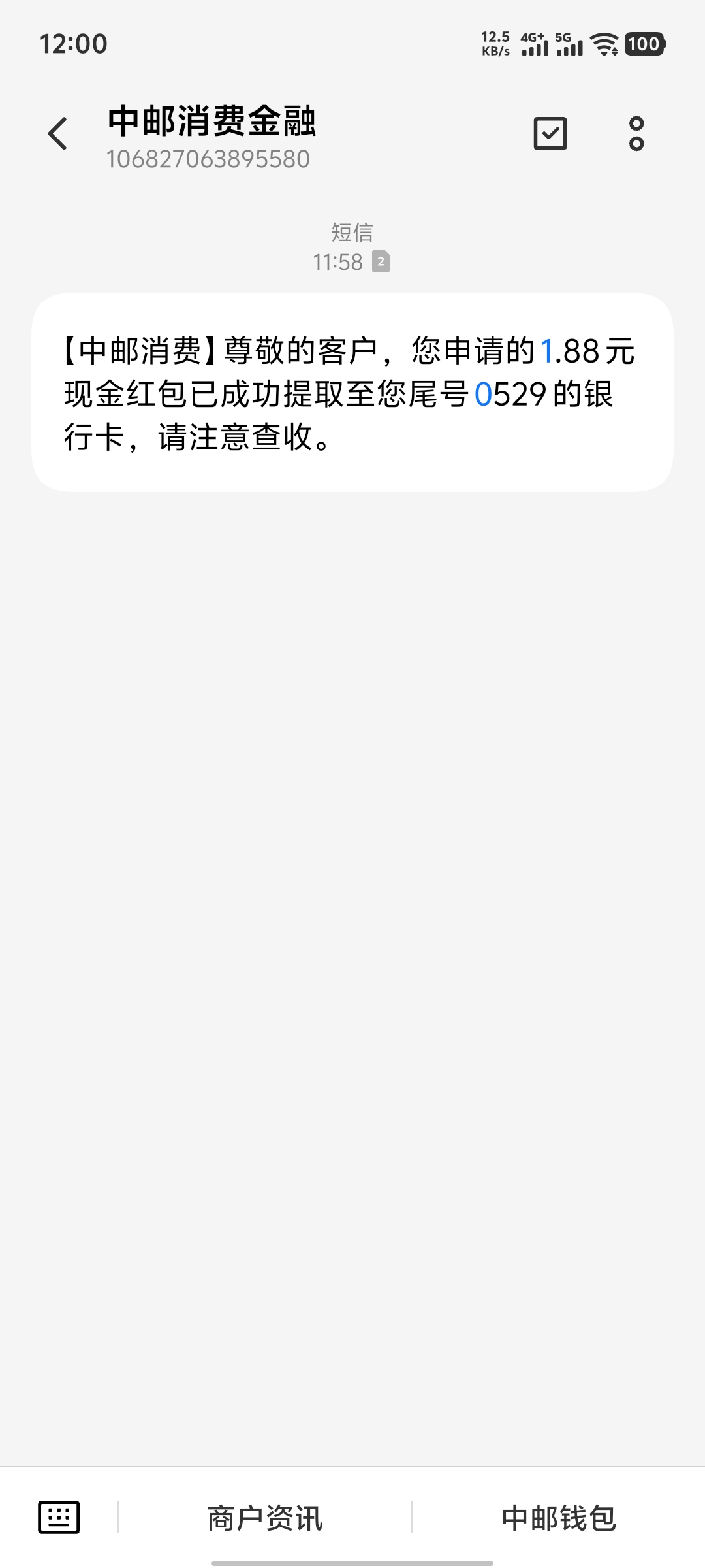 邮政银行抽插图1