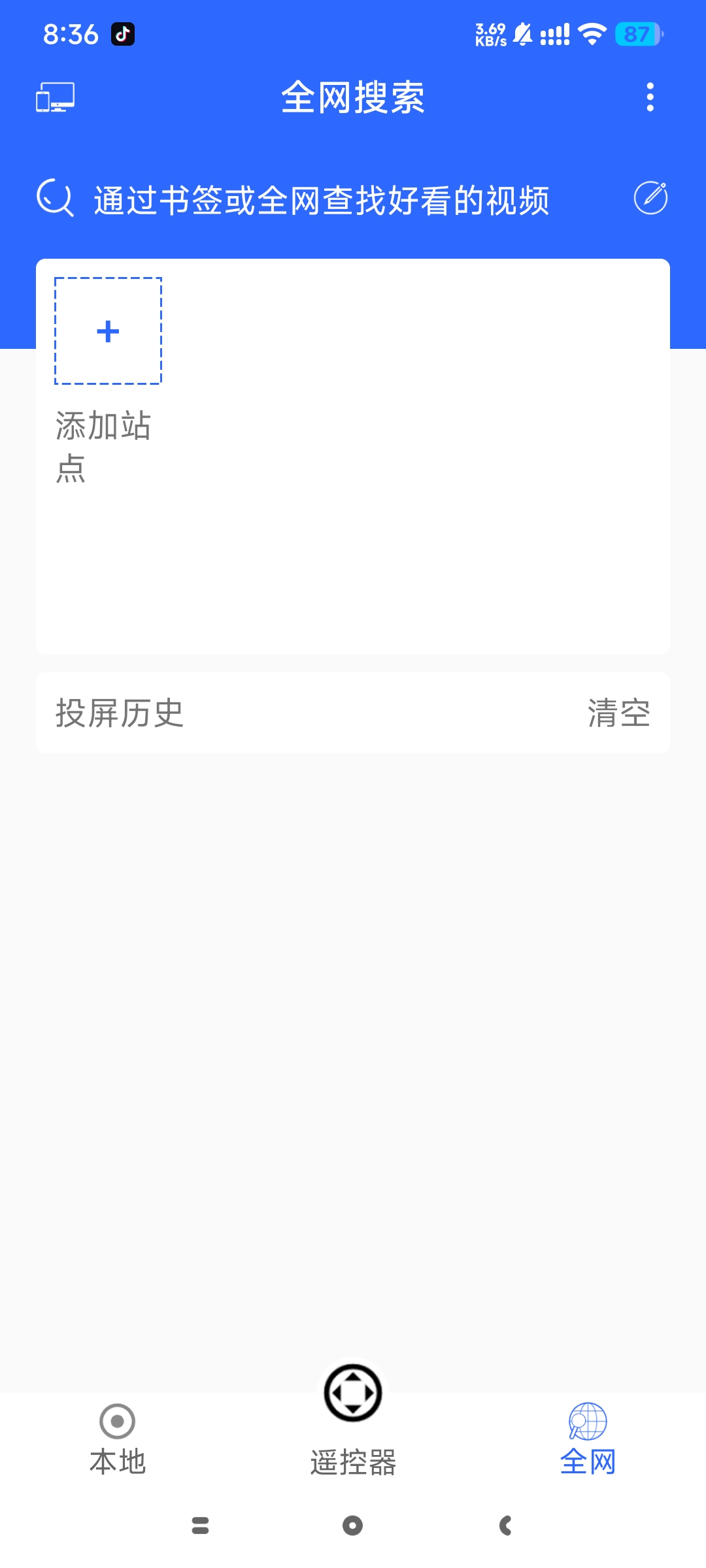 【分享】全能王投屏神器⭐安卓投屏神器⭐一键投屏⭐插图4