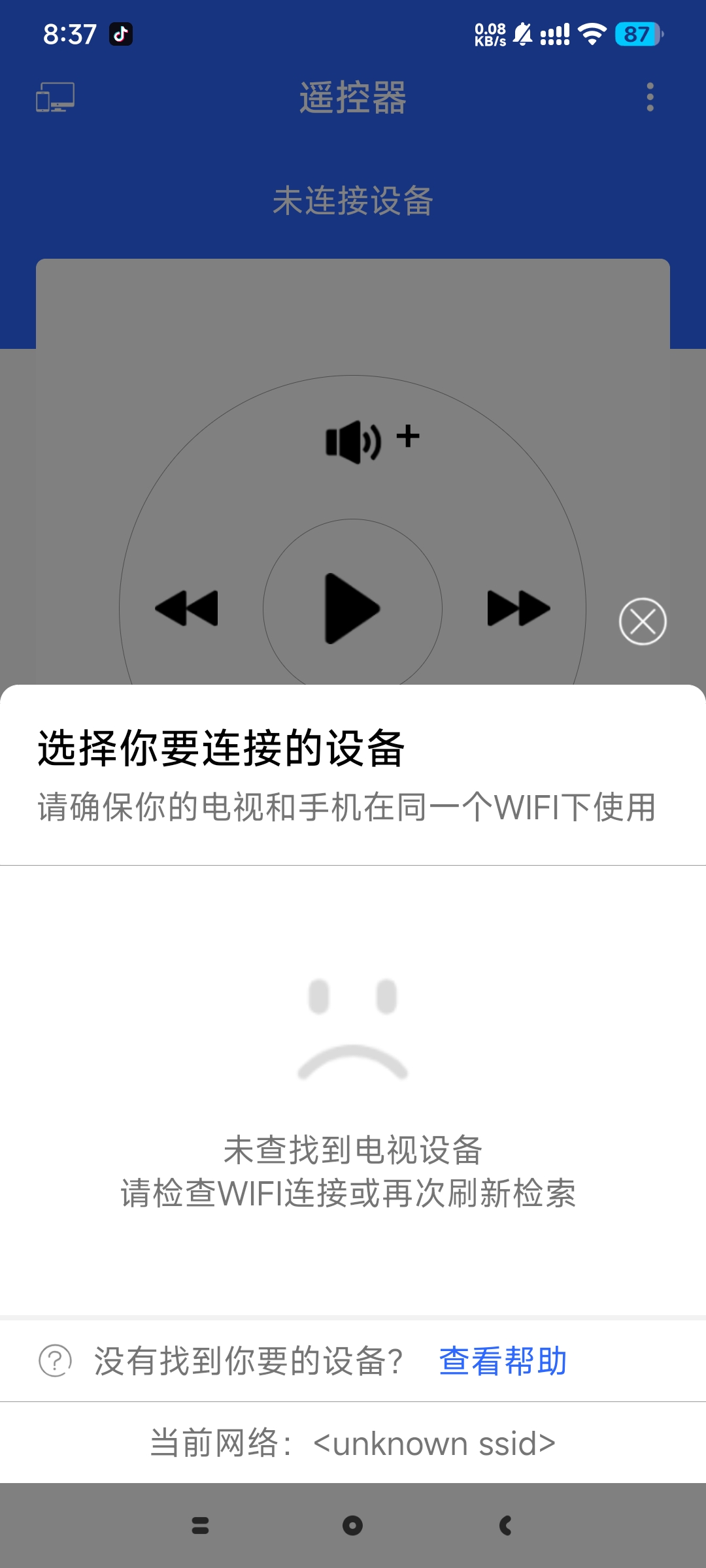【分享】全能王投屏神器⭐安卓投屏神器⭐一键投屏⭐插图1