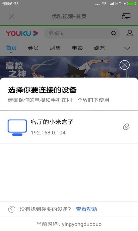 【分享】全能王投屏神器⭐安卓投屏神器⭐一键投屏⭐插图2