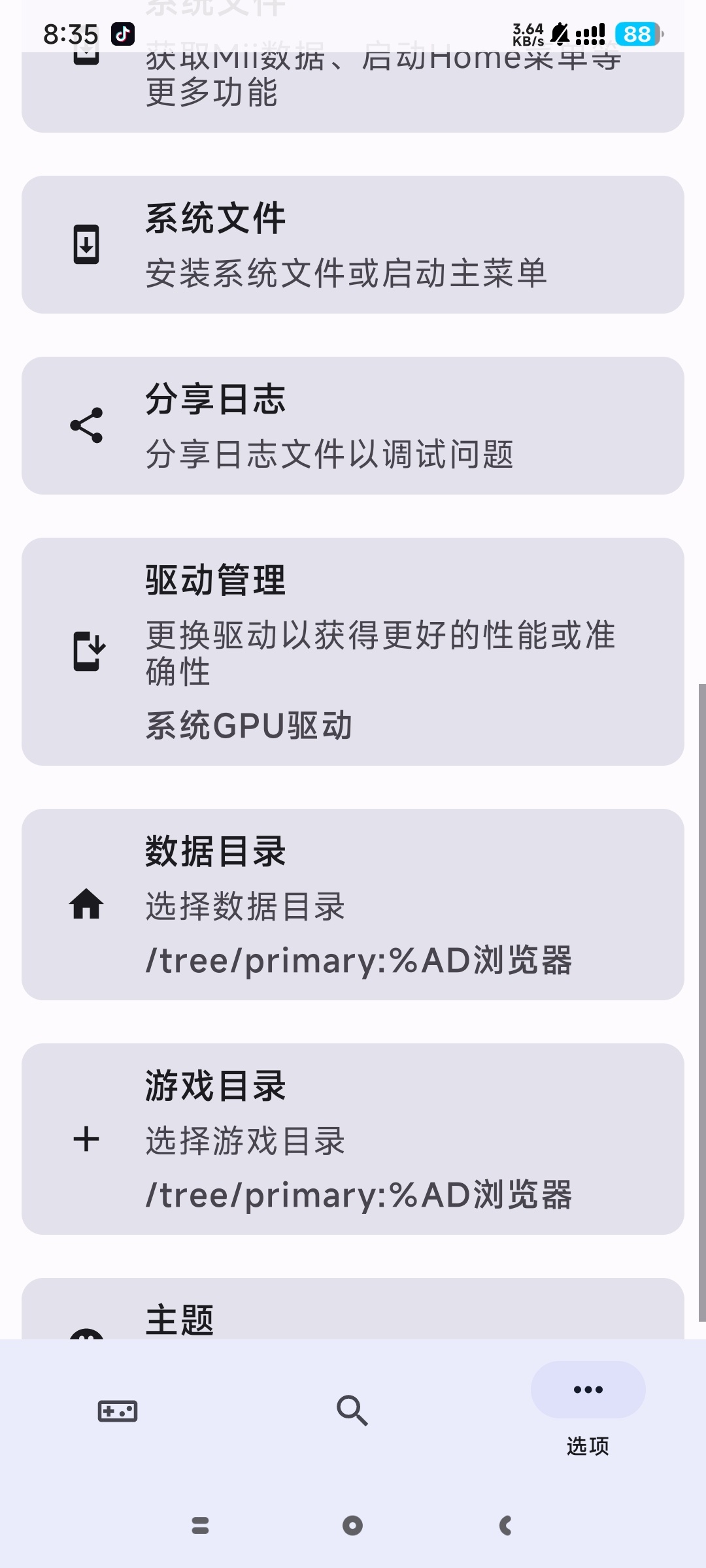 【分享】AzaharTrigger⭕开源 3DS模拟器⭕免费无广插图1