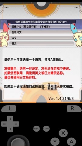 【分享】AzaharTrigger⭕开源 3DS模拟器⭕免费无广插图2