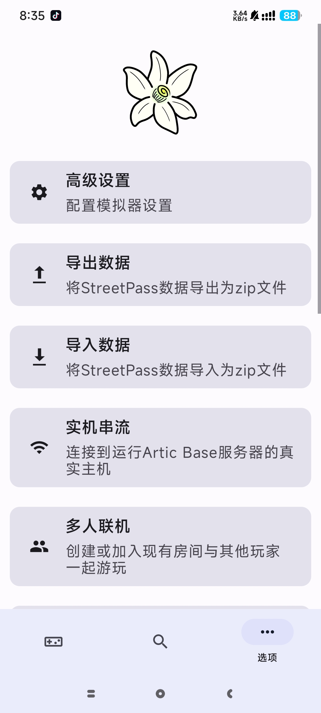 【分享】AzaharTrigger⭕开源 3DS模拟器⭕免费无广插图3