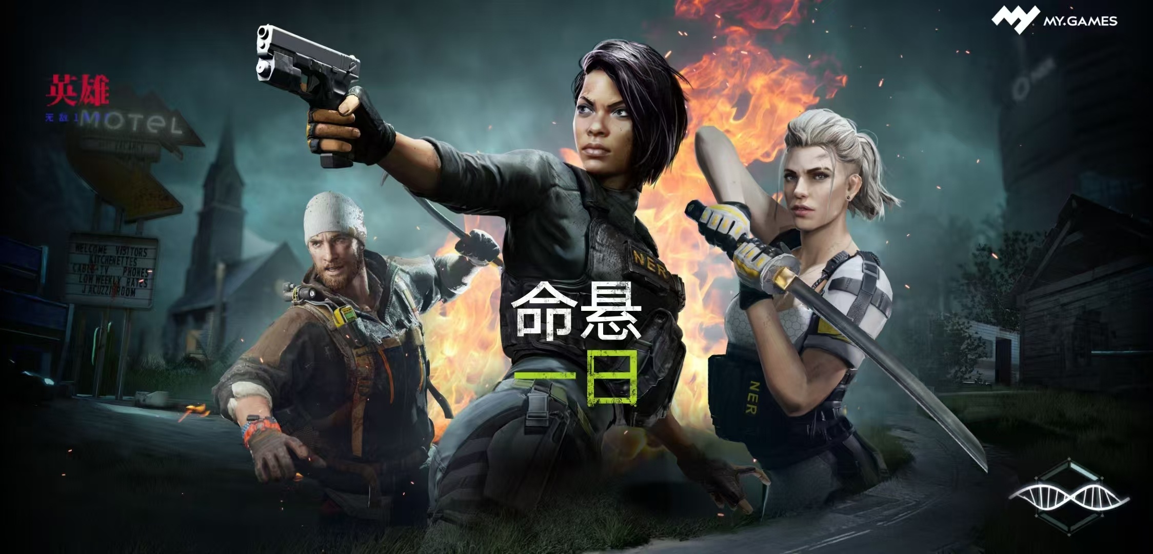 【初夏原创】命悬一日 v8.6.0-百云游资源网