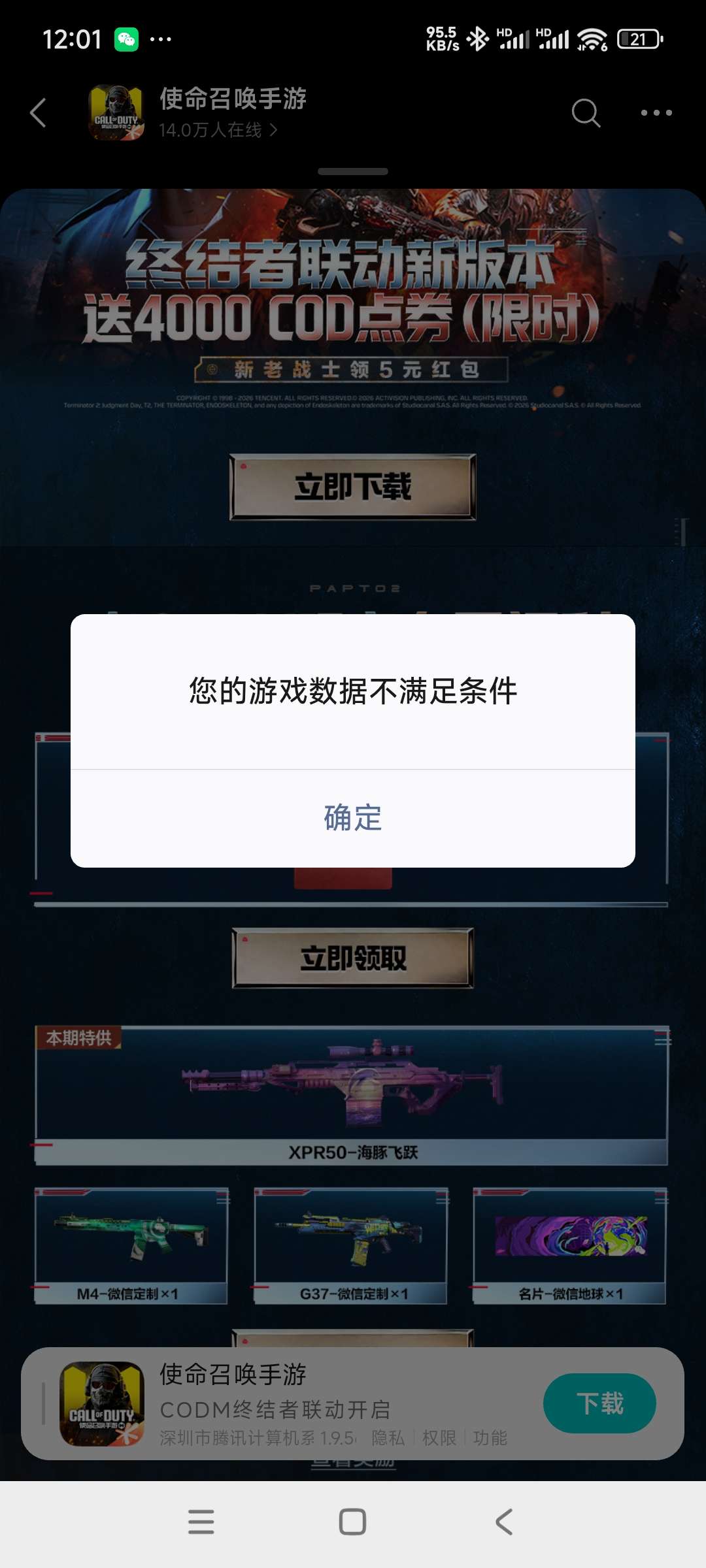 【现金红包】使命回归领奖插图1
