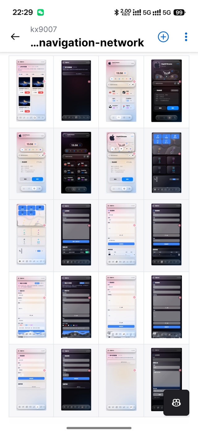 ai写出来的液态玻璃导航网插图2