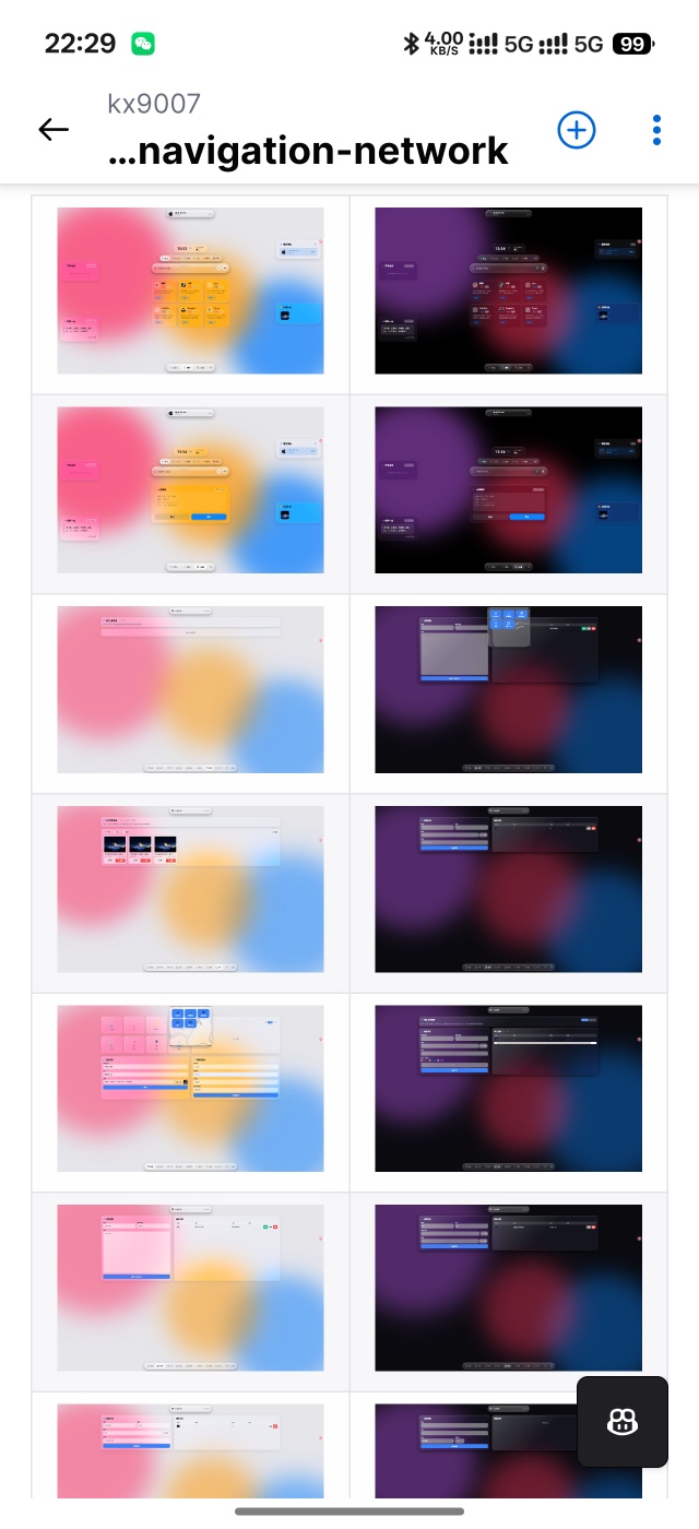 ai写出来的液态玻璃导航网插图1