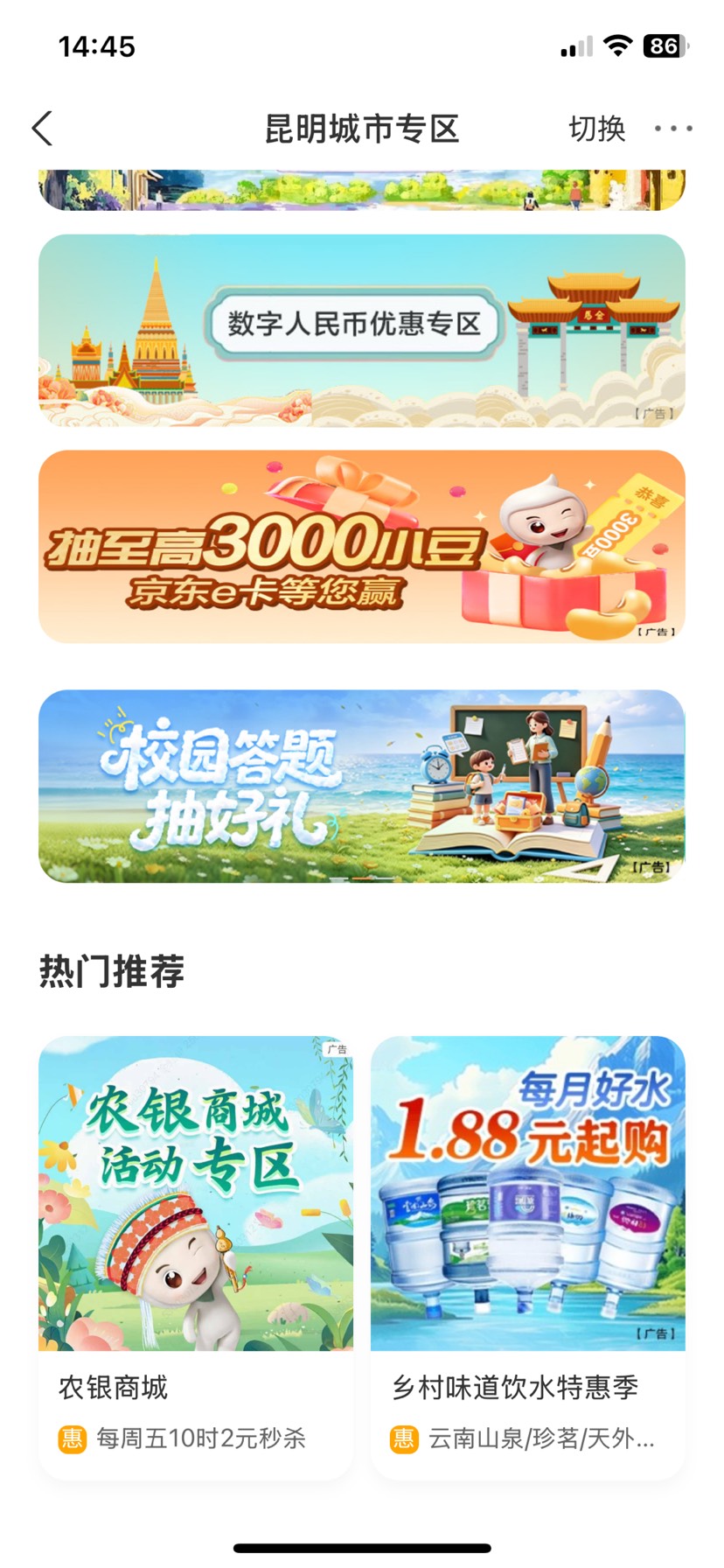 【立减金vx】农业银行-百云游资源网