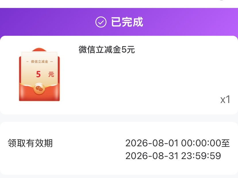 【立减金vx】农业银行插图2