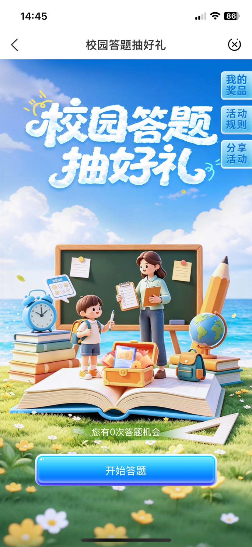 【立减金vx】农业银行插图1