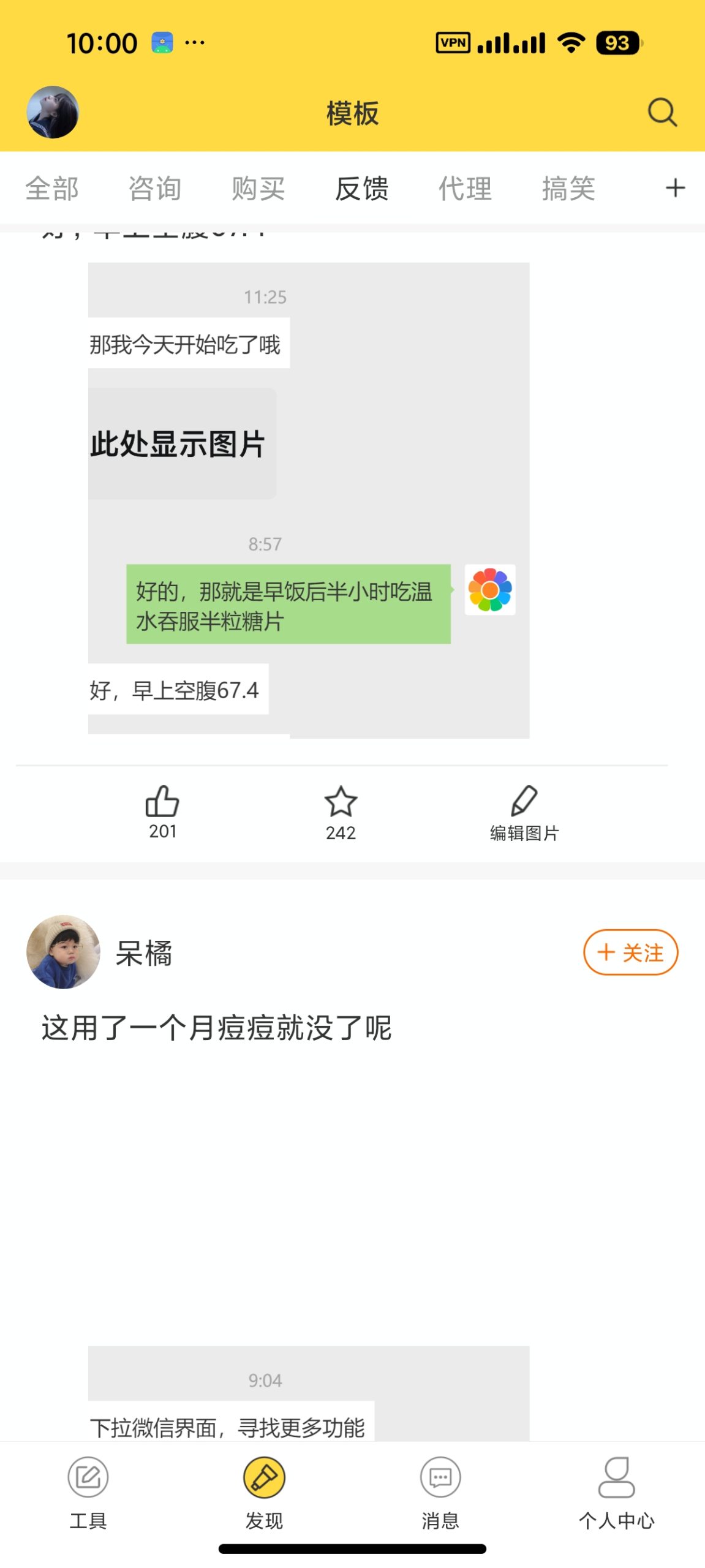 【安卓】歪点点模拟器📱聊天对话模拟⭕钱包模拟⭕永久会员插图2