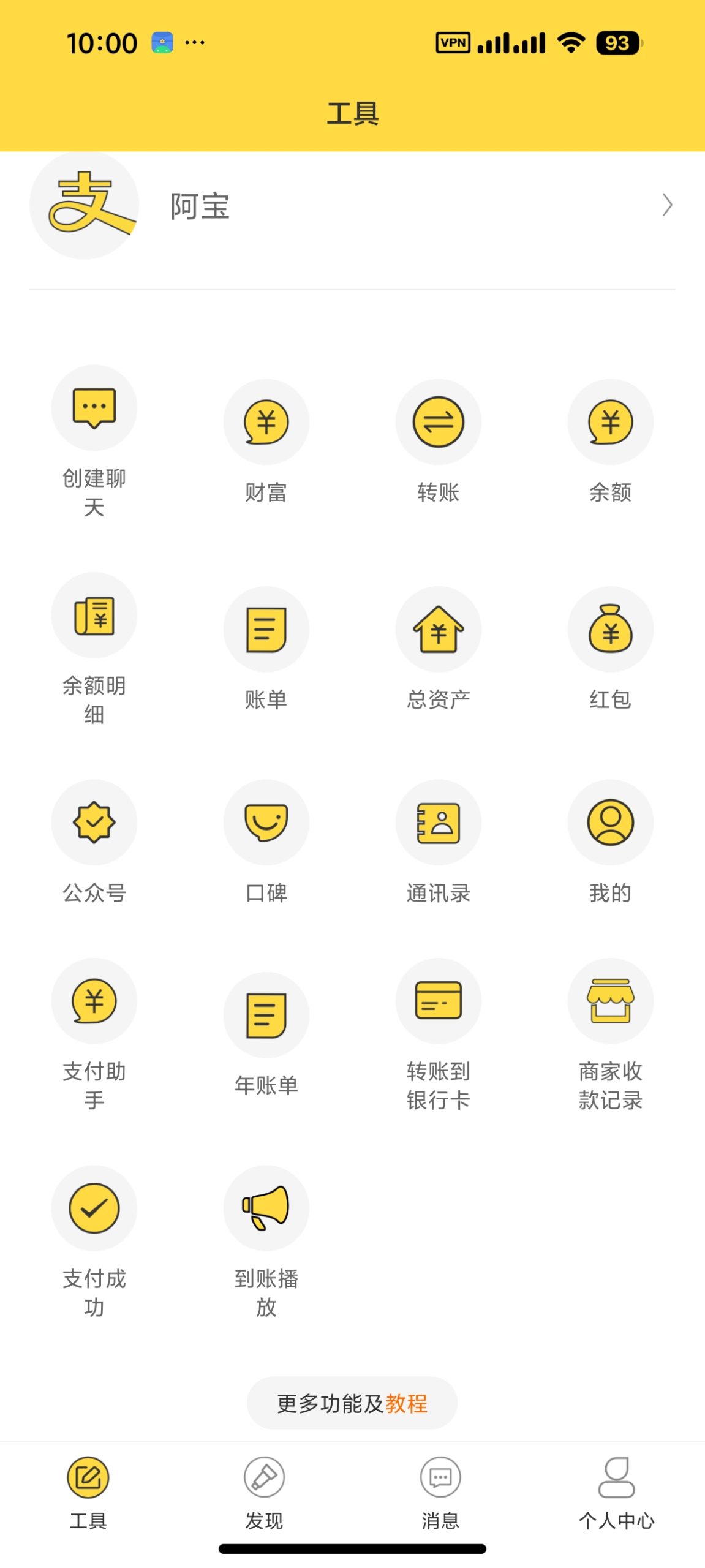 【安卓】歪点点模拟器📱聊天对话模拟⭕钱包模拟⭕永久会员插图1