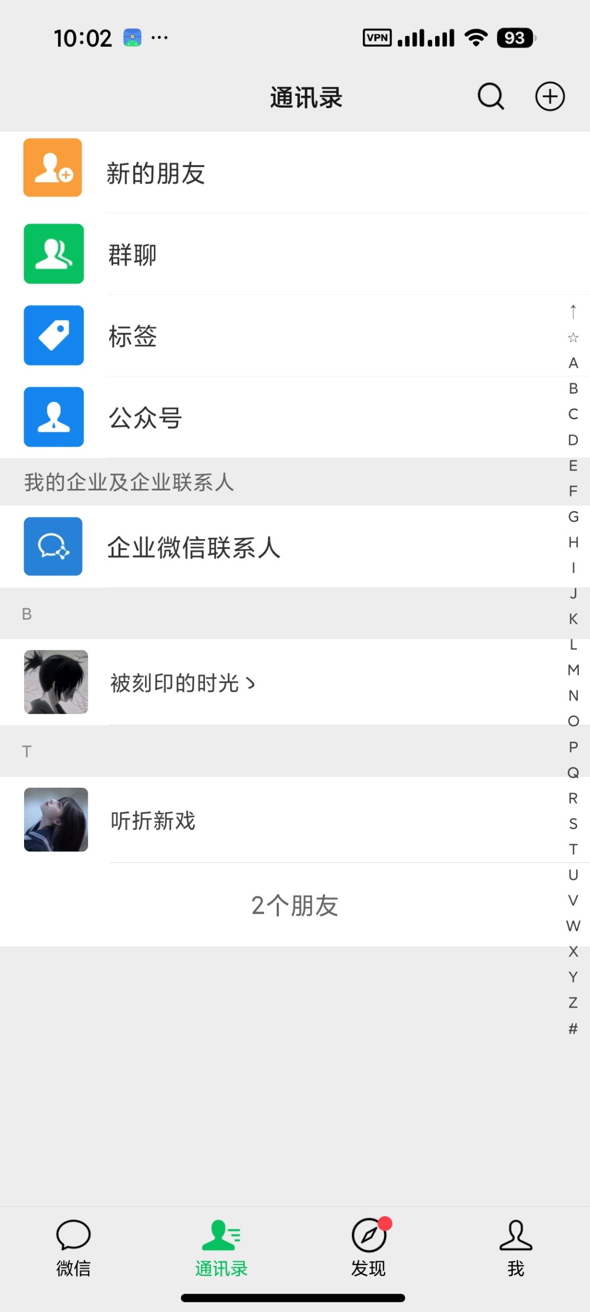 【安卓】歪点点模拟器📱聊天对话模拟⭕钱包模拟⭕永久会员插图5
