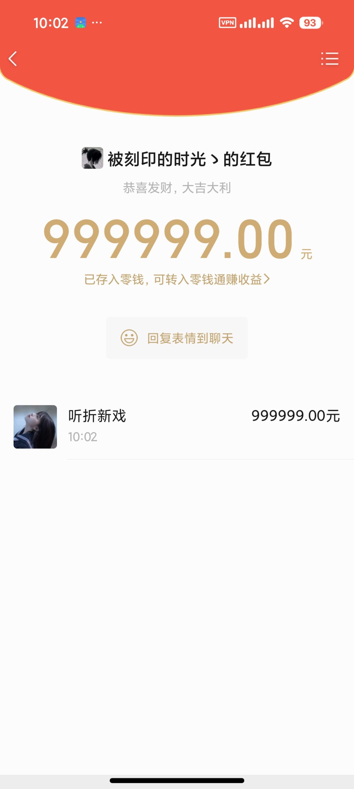 【安卓】歪点点模拟器📱聊天对话模拟⭕钱包模拟⭕永久会员插图3