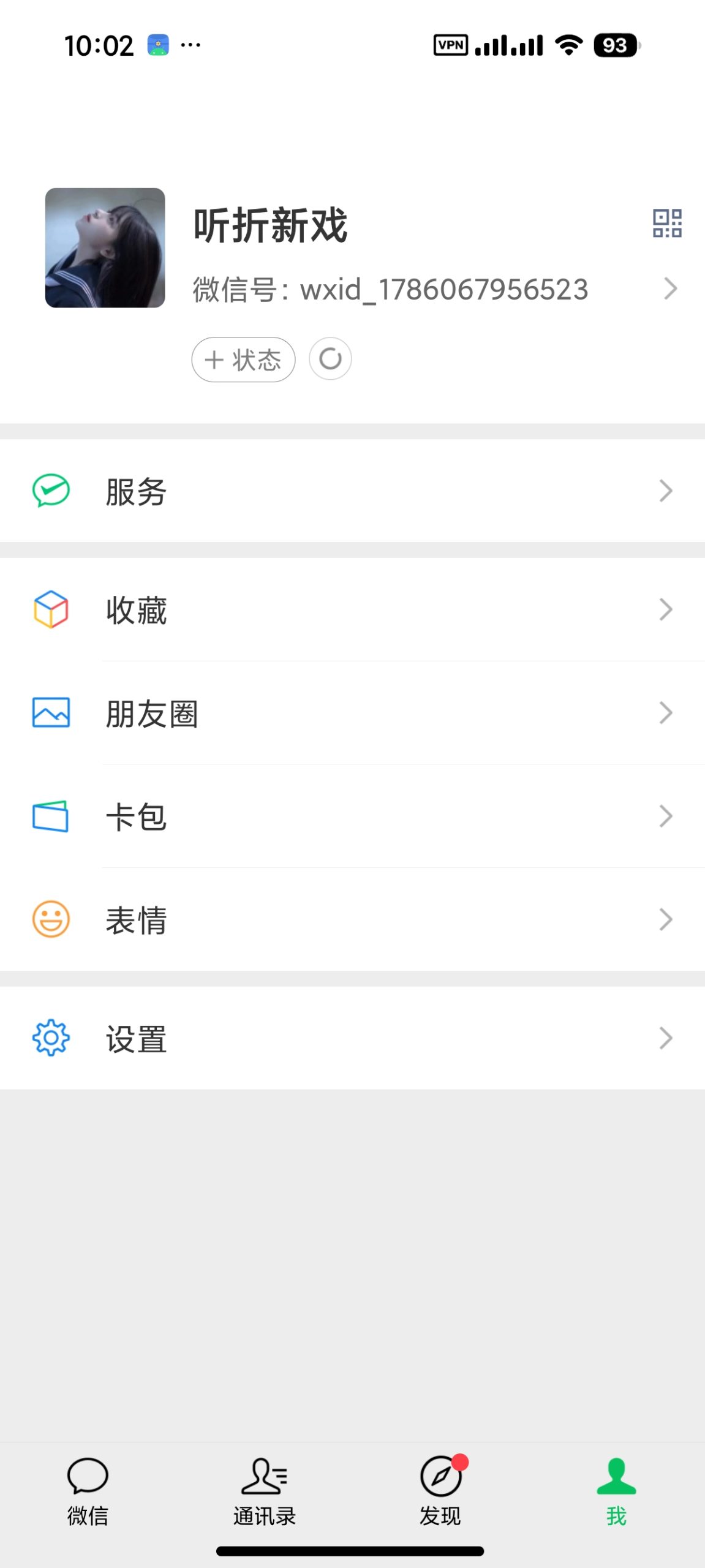 【安卓】歪点点模拟器📱聊天对话模拟⭕钱包模拟⭕永久会员插图6