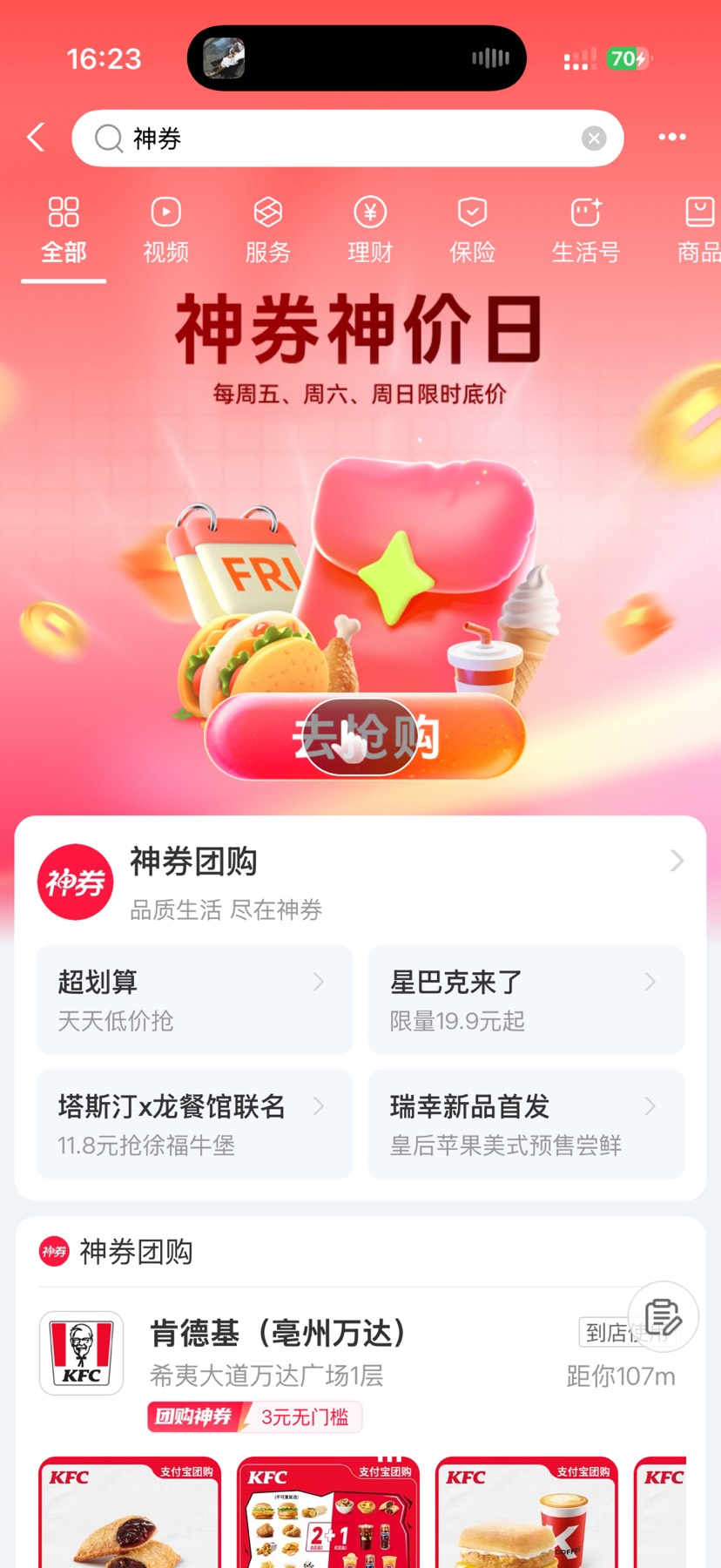支付宝0.1左右购买12瓶纯悦矿泉水等多种-百云游资源网